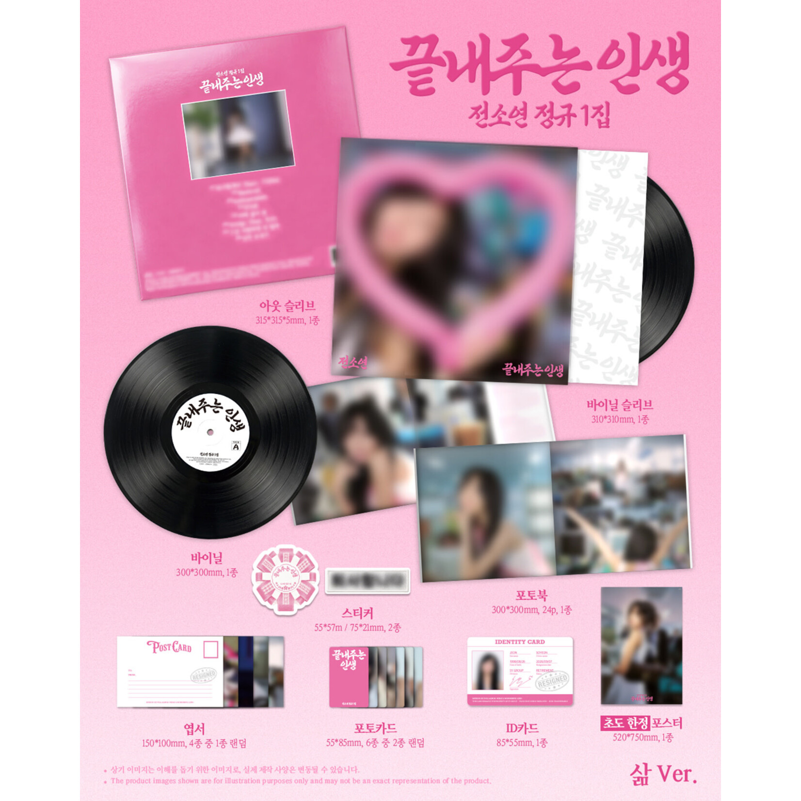 i-dle* SOYEON - 1ST FULL ALBUM [AWESOME LIFE] (LIFE ver.) (Limited edition)