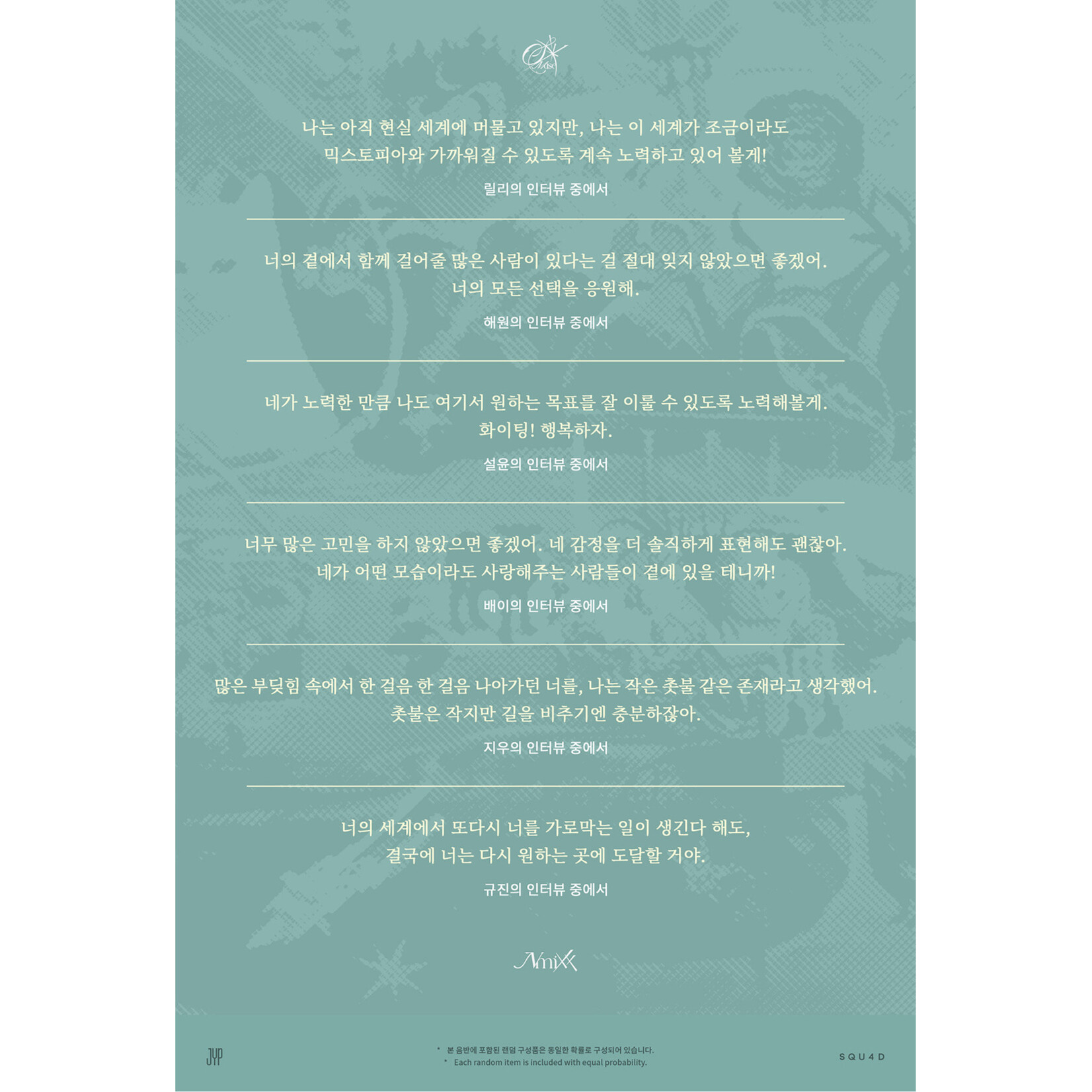 NMIXX NMIXX - 6th Mini Album [Strange Muse] (SAGA Ver.) + Random Photocards (BDM)