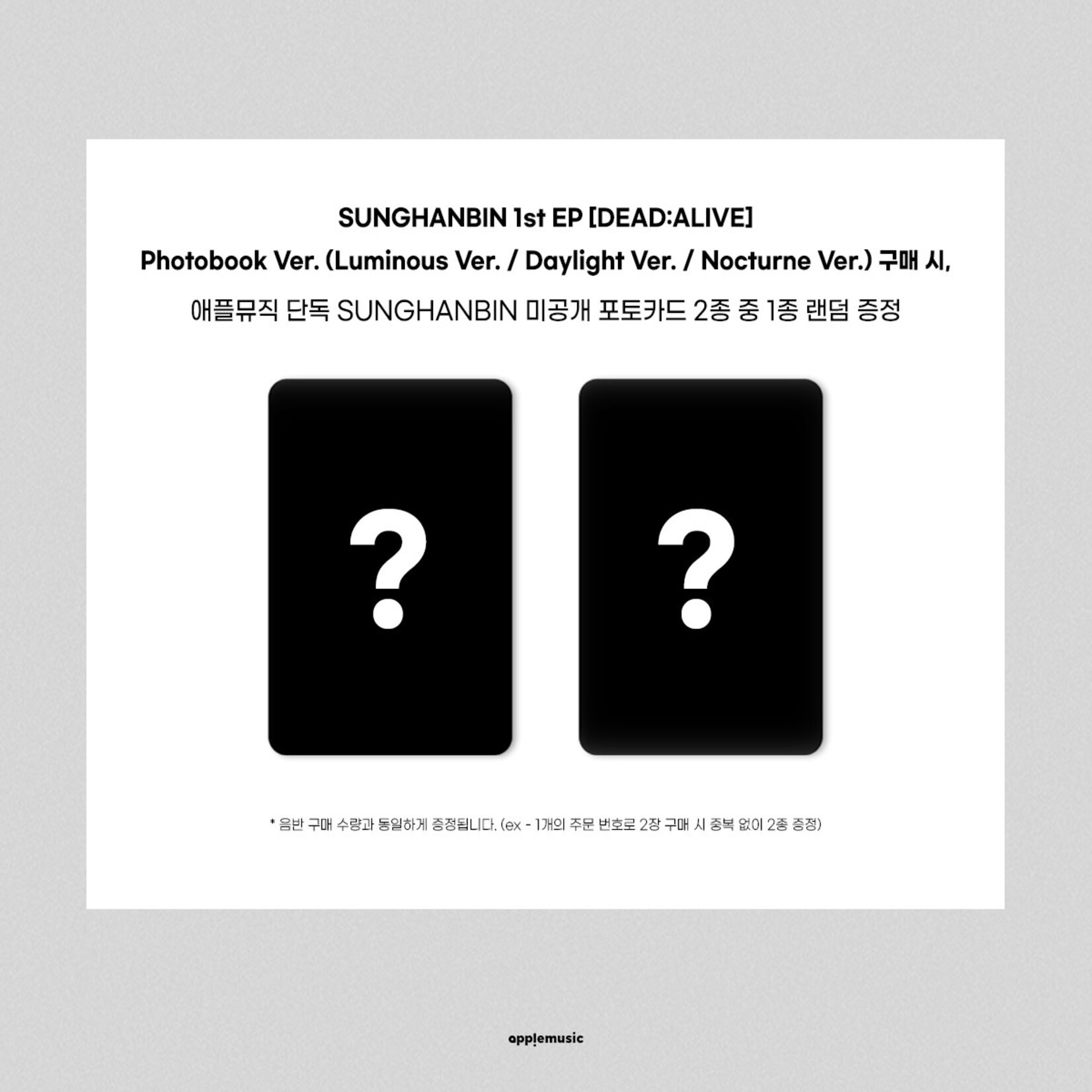 ZeroBaseOne SUNG HAN BIN - 1st Mini Album [DEAD:ALIVE] (Photobook Ver.) + Random Photocards (APPLE MUSIC)