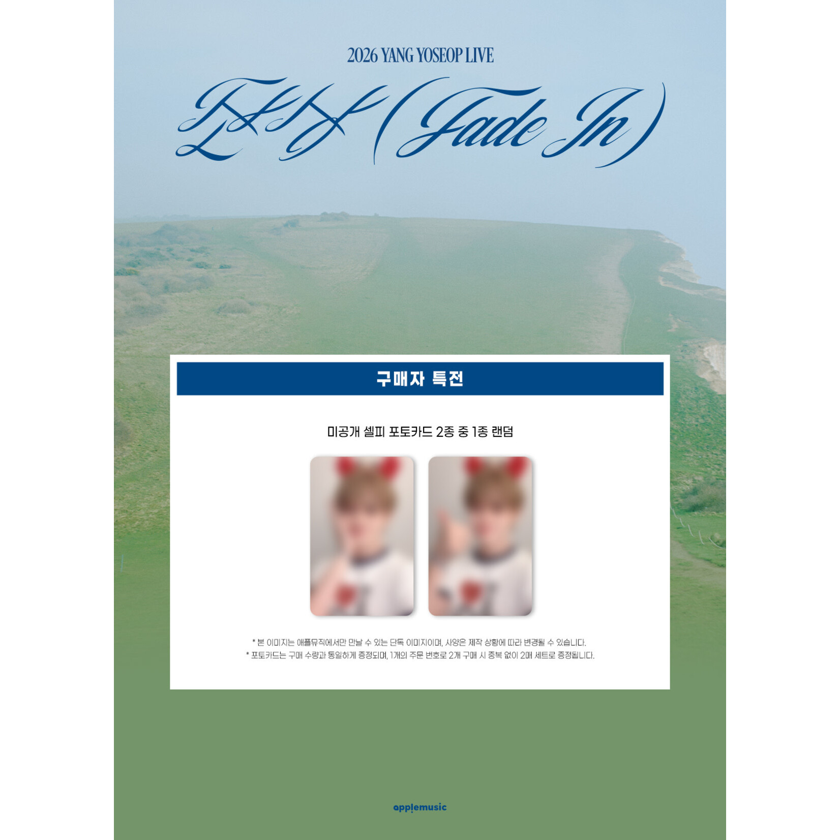 HIGHLIGHT YANG YO SEOP - 2026 YANG YOSEOP LIVE Album [FADE IN] + Random Photocards (APPLE MUSIC)