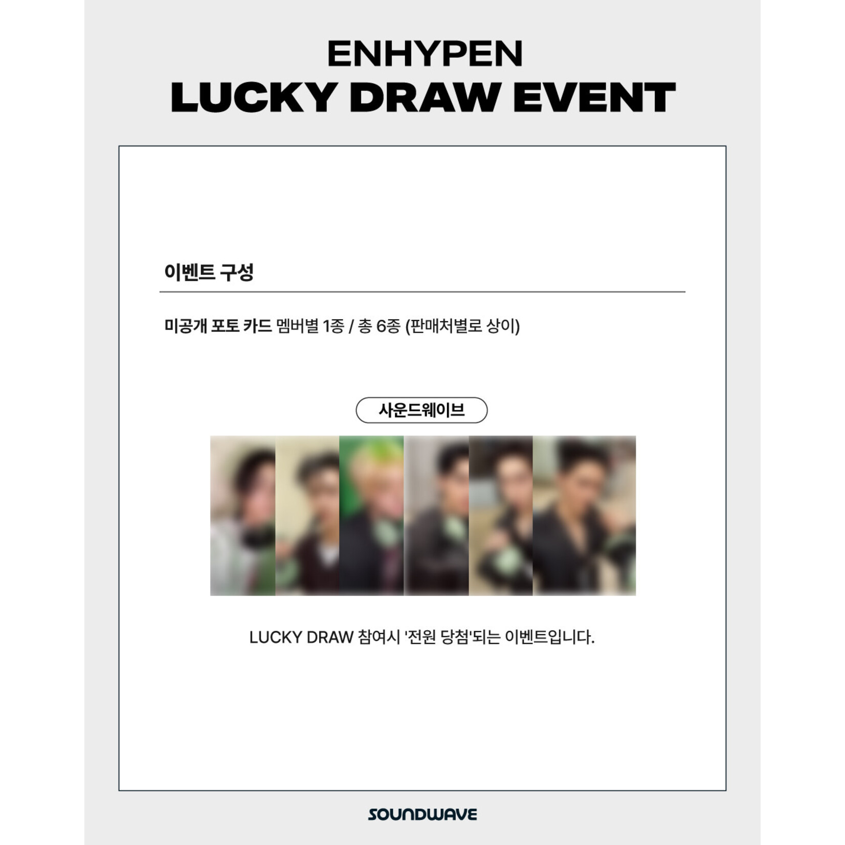 Enhypen [LUCKY DRAW2] ENHYPEN - THE SIN : BLISS (ENGENE ver.) + Random Photocard (SW)