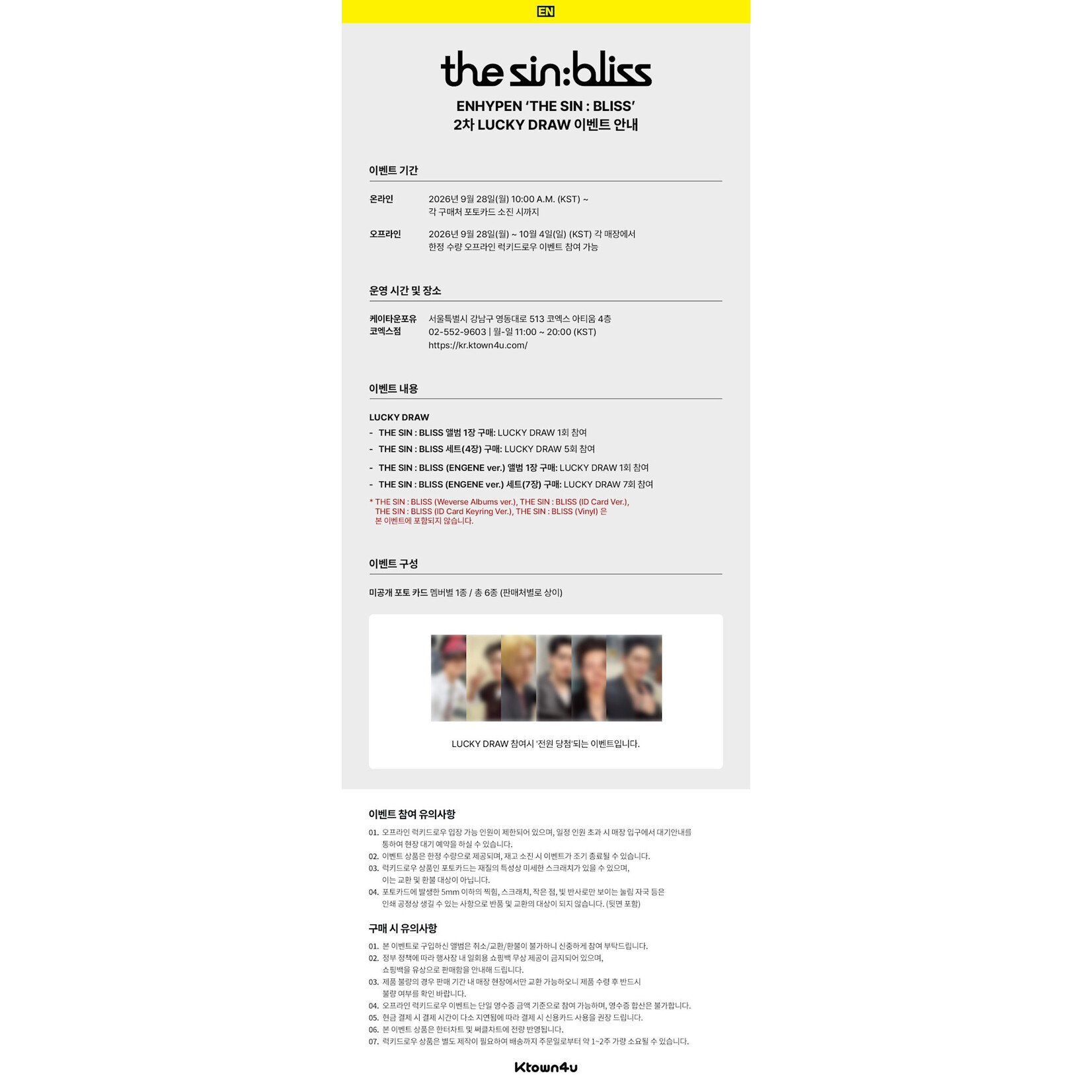 Enhypen [LUCKY DRAW2] ENHYPEN - THE SIN : BLISS (ENGENE ver.) + Random Photocard (KTOWN4U)