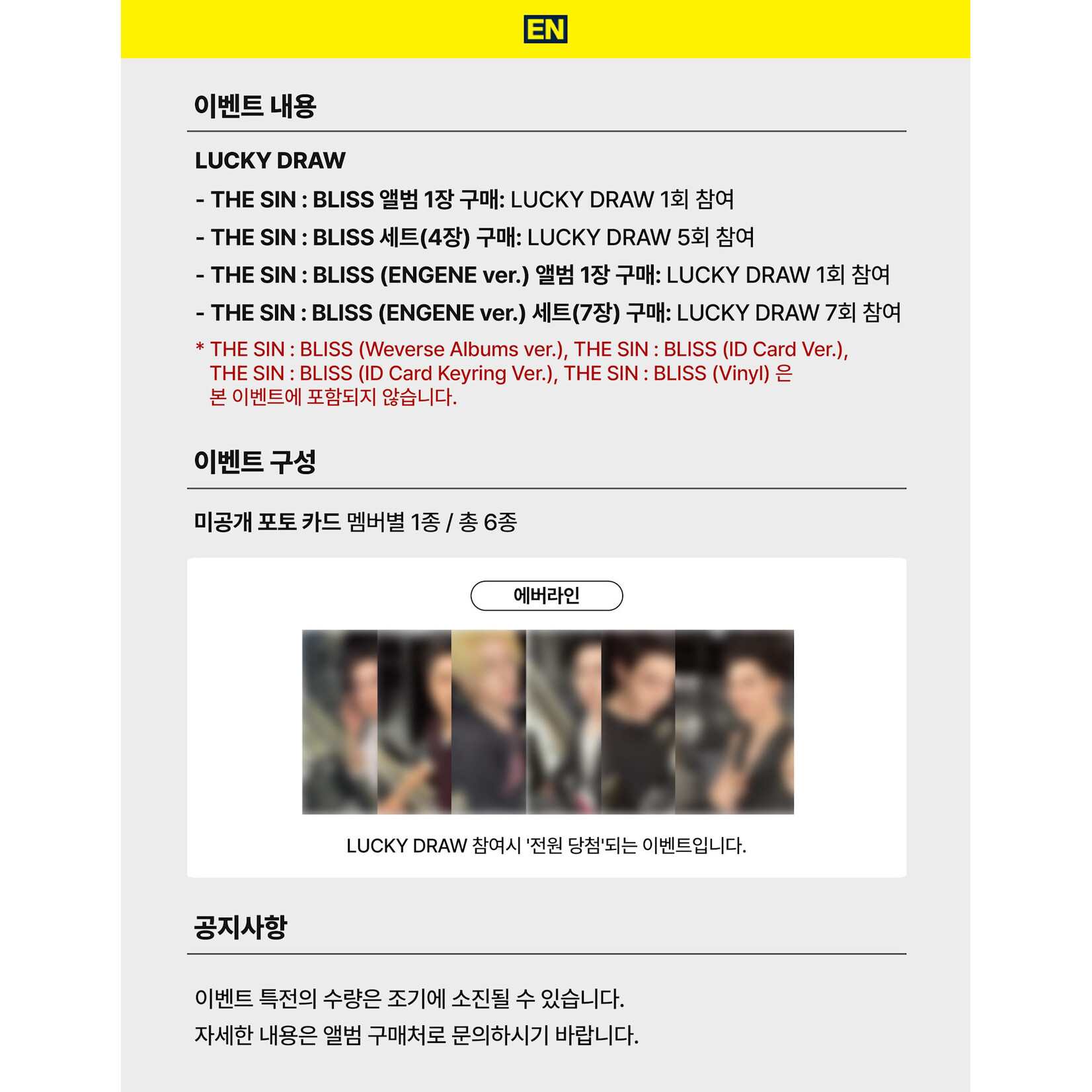 Enhypen [LUCKY DRAW2] ENHYPEN - THE SIN : BLISS (ENGENE ver.) + Random Photocard (EVERLINE)