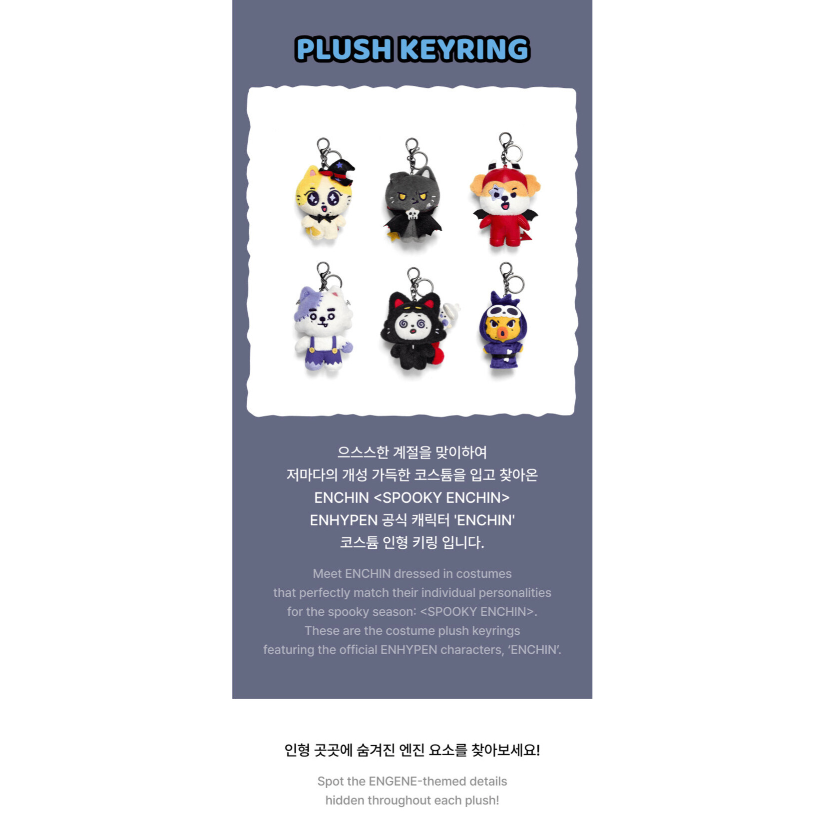 Enhypen ENHYPEN - [SPOOKY ENCHIN] MD : Plush Keyring
