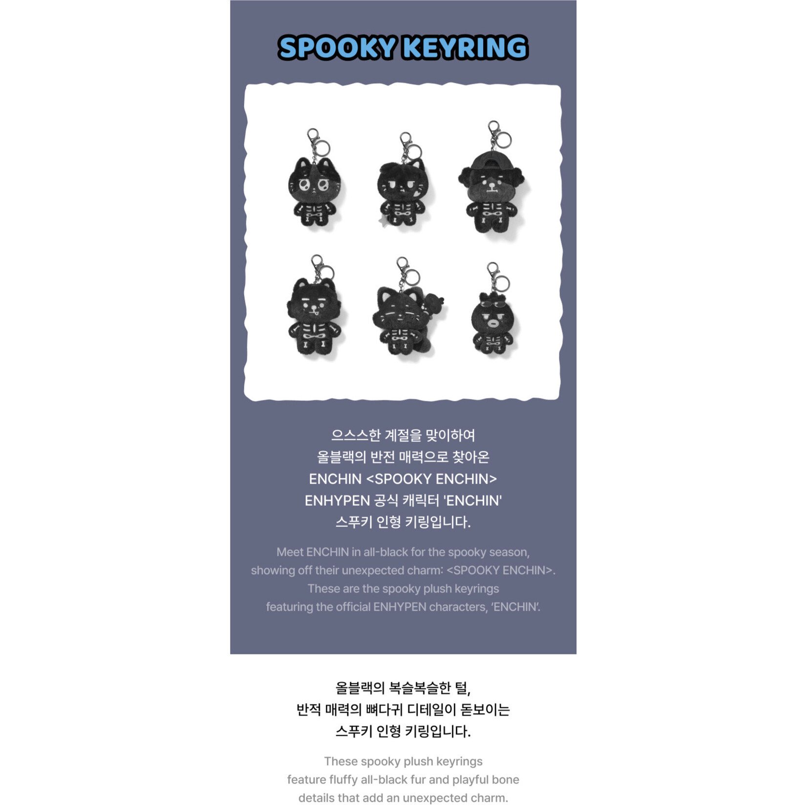 Enhypen ENHYPEN - [SPOOKY ENCHIN] MD : Spooky Keyring