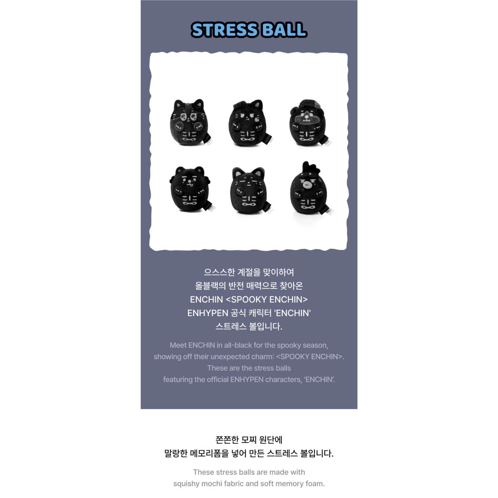 Enhypen ENHYPEN - [SPOOKY ENCHIN] MD : Stress Ball