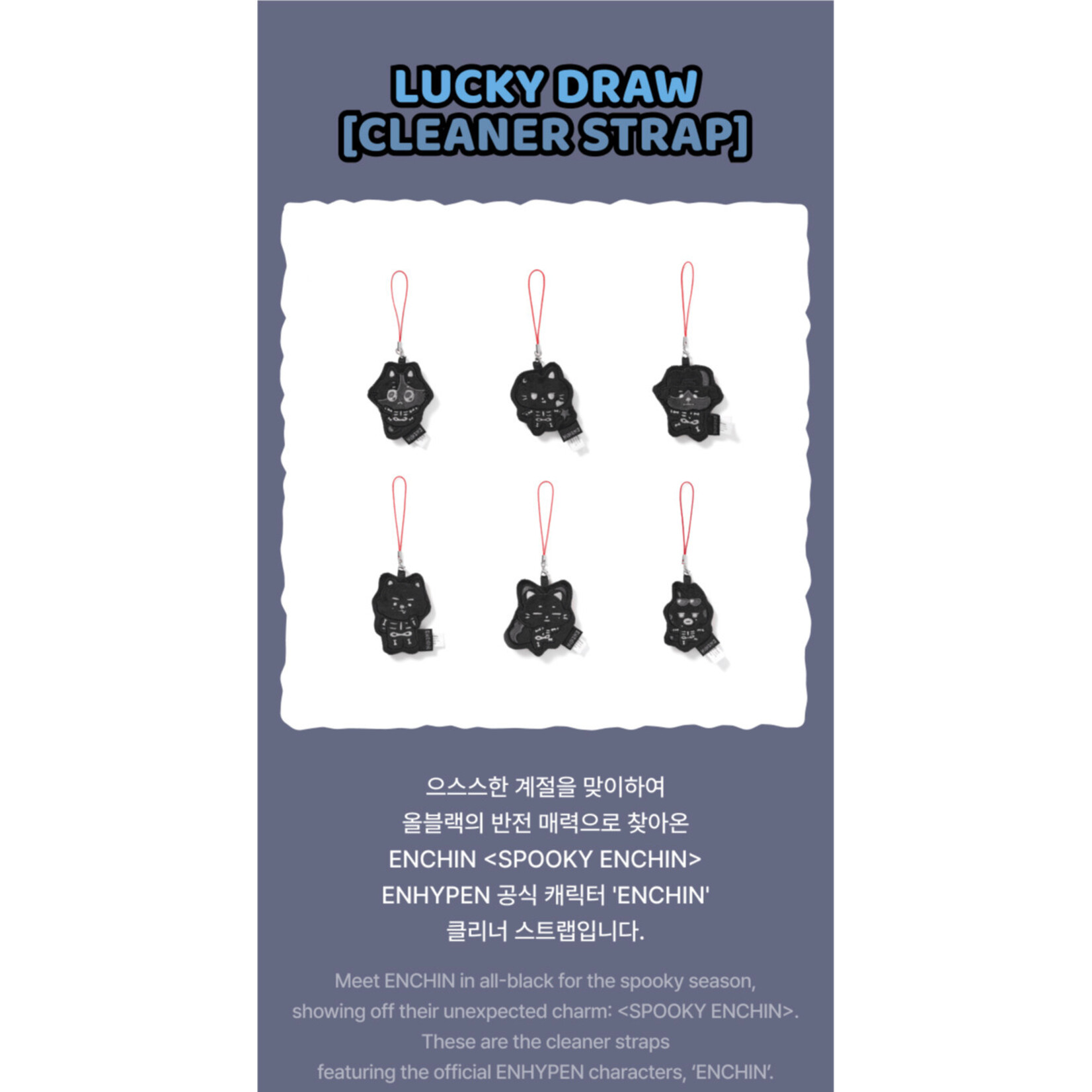 Enhypen ENHYPEN - [SPOOKY ENCHIN] MD : Lucky Draw Cleaner Strap