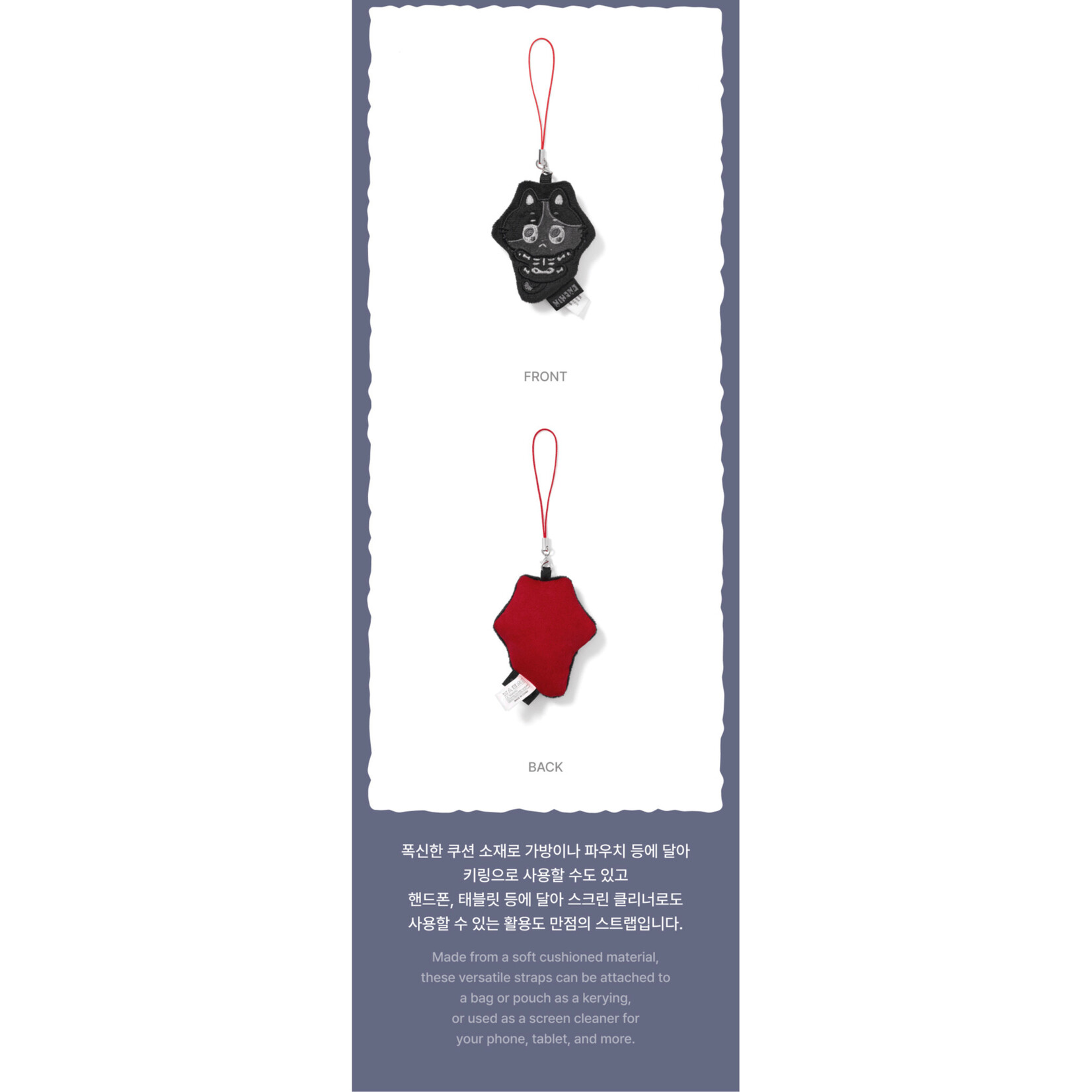 Enhypen ENHYPEN - [SPOOKY ENCHIN] MD : Lucky Draw Cleaner Strap
