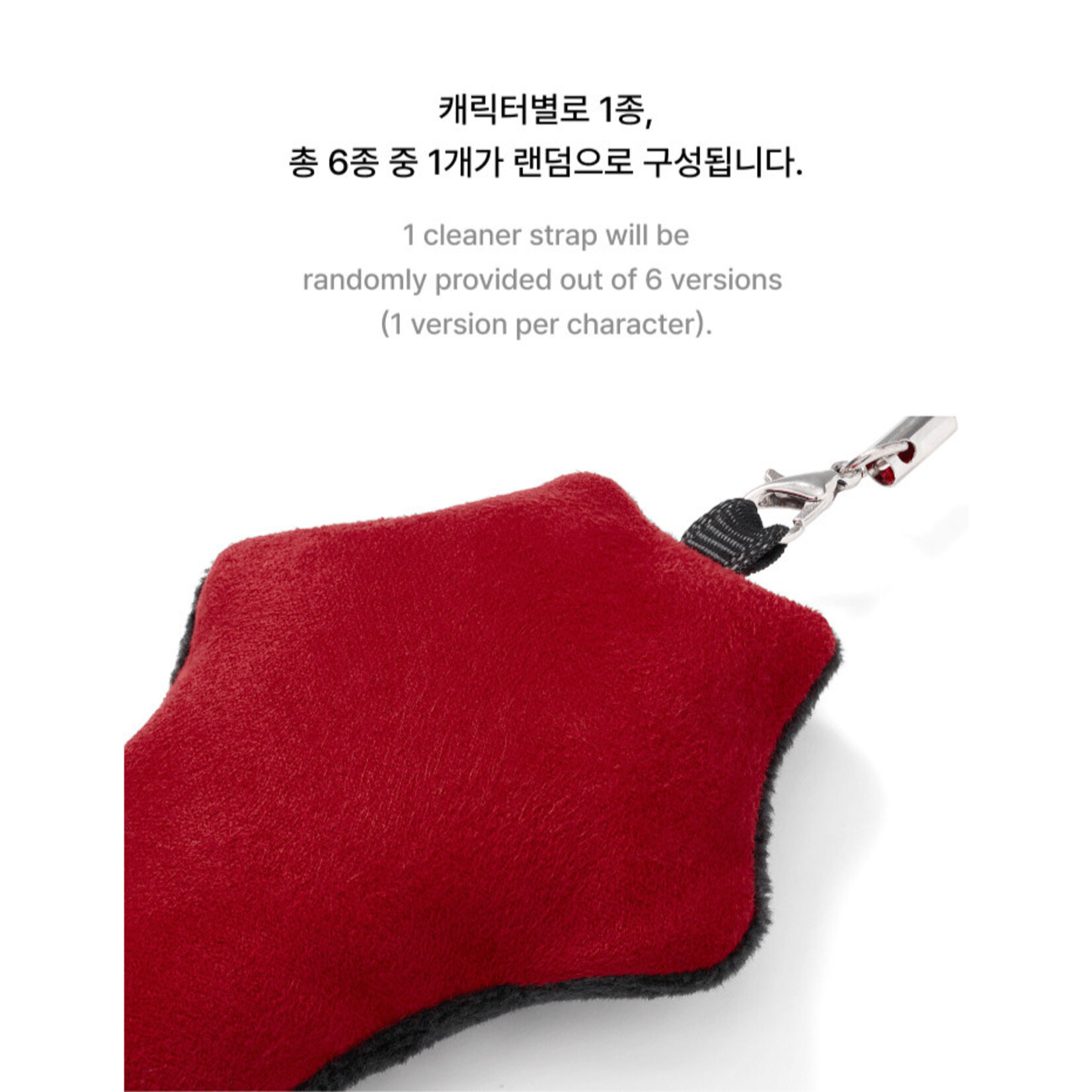 Enhypen ENHYPEN - [SPOOKY ENCHIN] MD : Lucky Draw Cleaner Strap