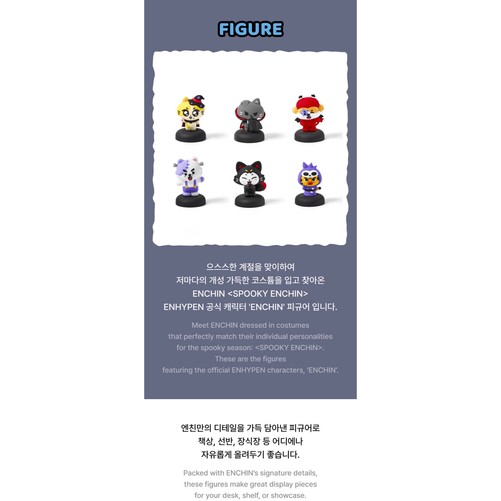Enhypen ENHYPEN - [SPOOKY ENCHIN] MD : Figure