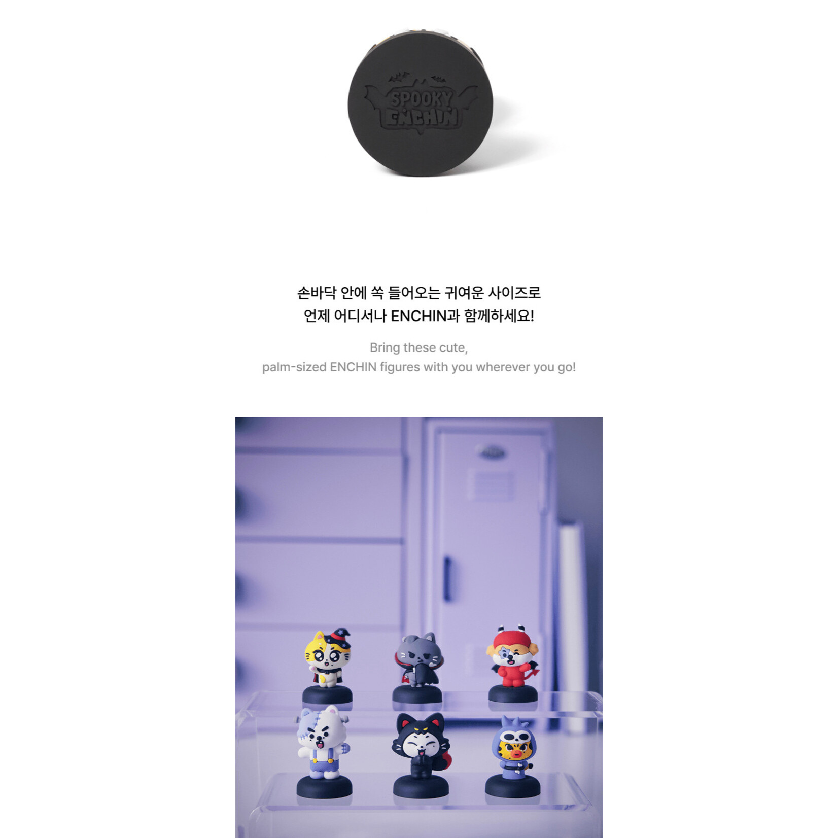 Enhypen ENHYPEN - [SPOOKY ENCHIN] MD : Figure