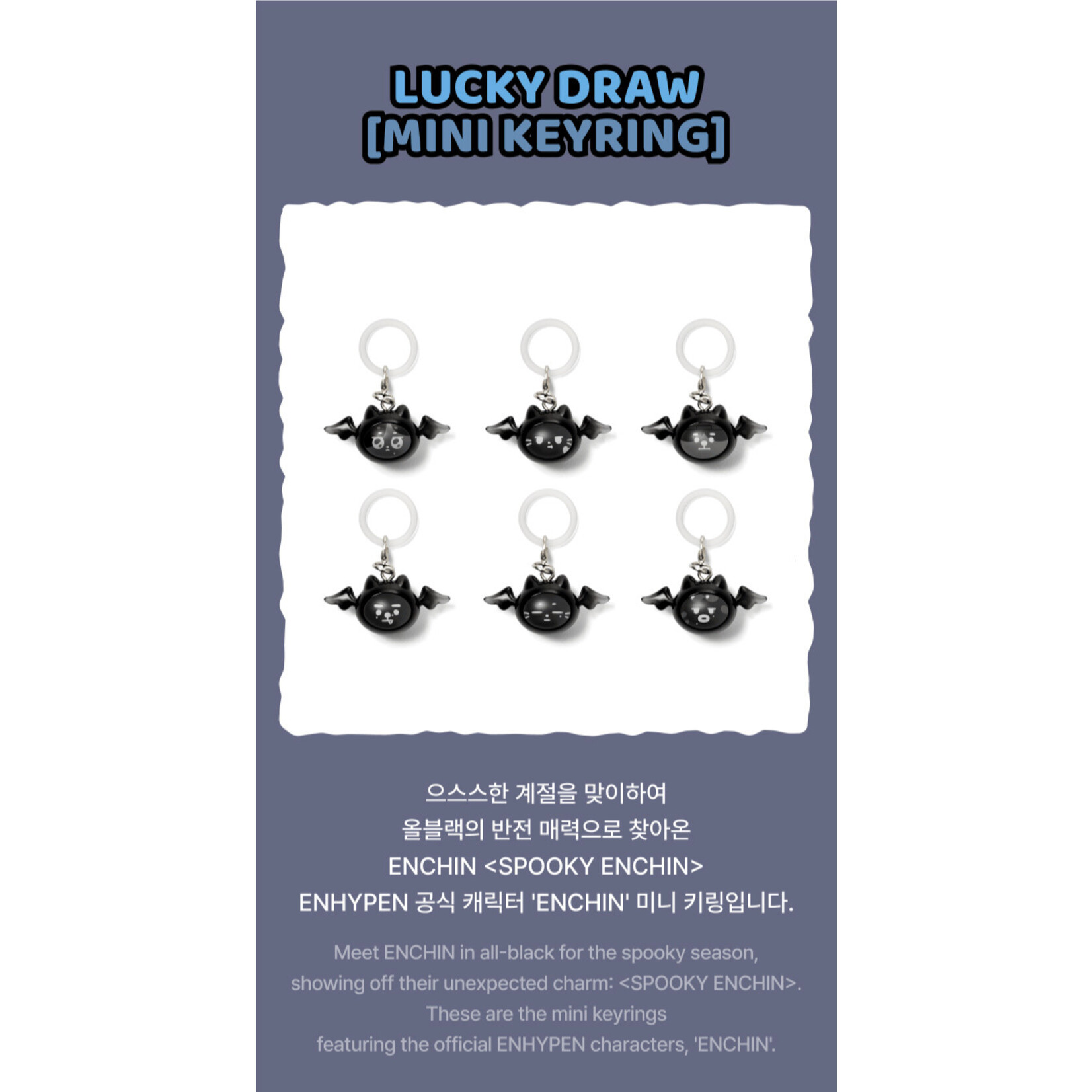 Enhypen ENHYPEN - [SPOOKY ENCHIN] MD : Lucky Draw Mini Keyring