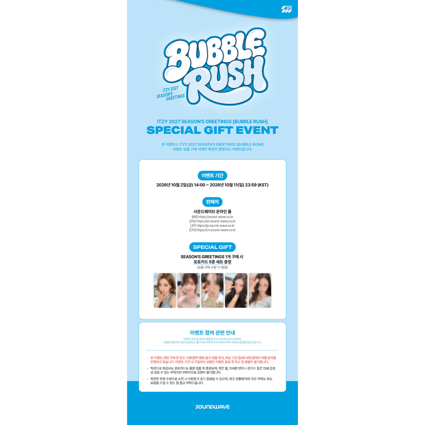 Itzy ITZY - 2027 Season's Greetings [BUBBLERUSH]