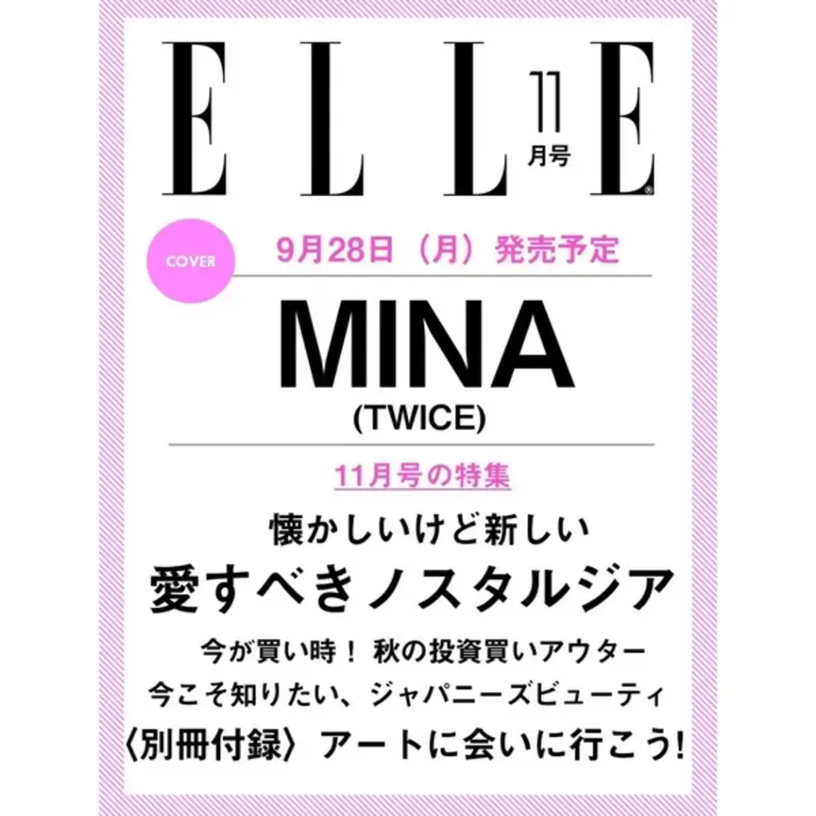 Twice MINA (TWICE) November 2026 [ELLE JAPON]
