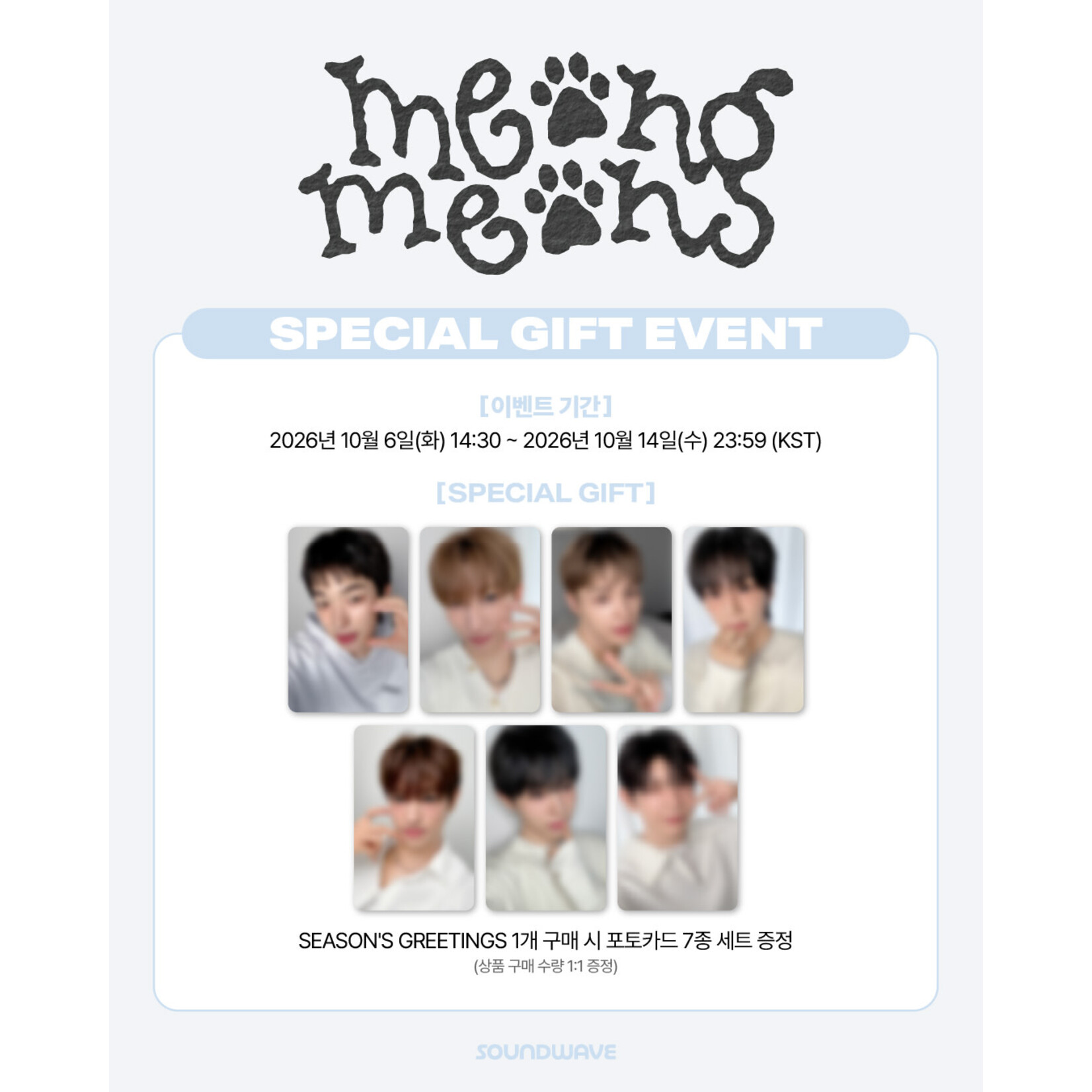 NEXZ NEXZ - 2027 Season's Greetings [meong meong]