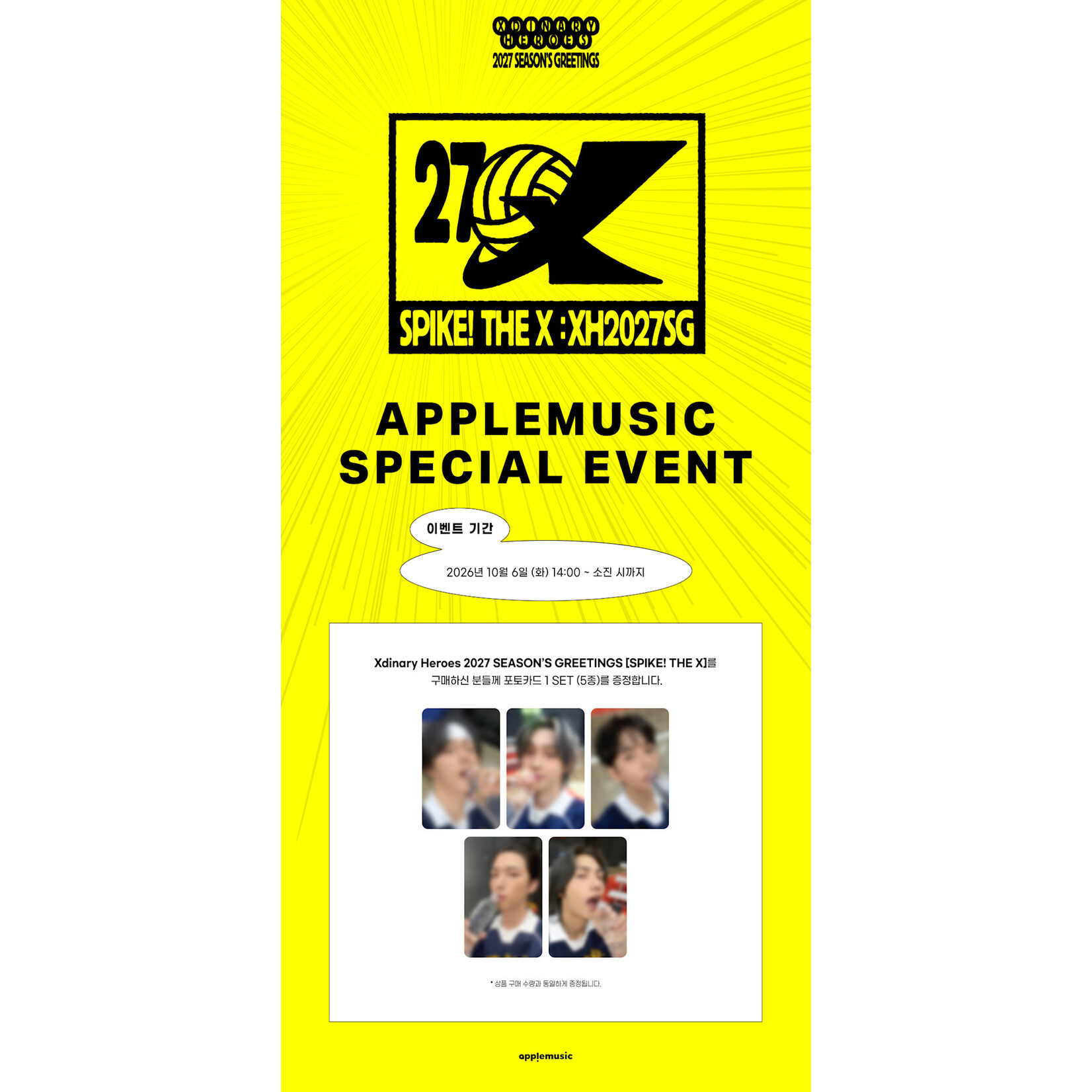 Xdinary Heroes Xdinary Heroes - 2027 Season's Greetings [SPIKE! THE X]