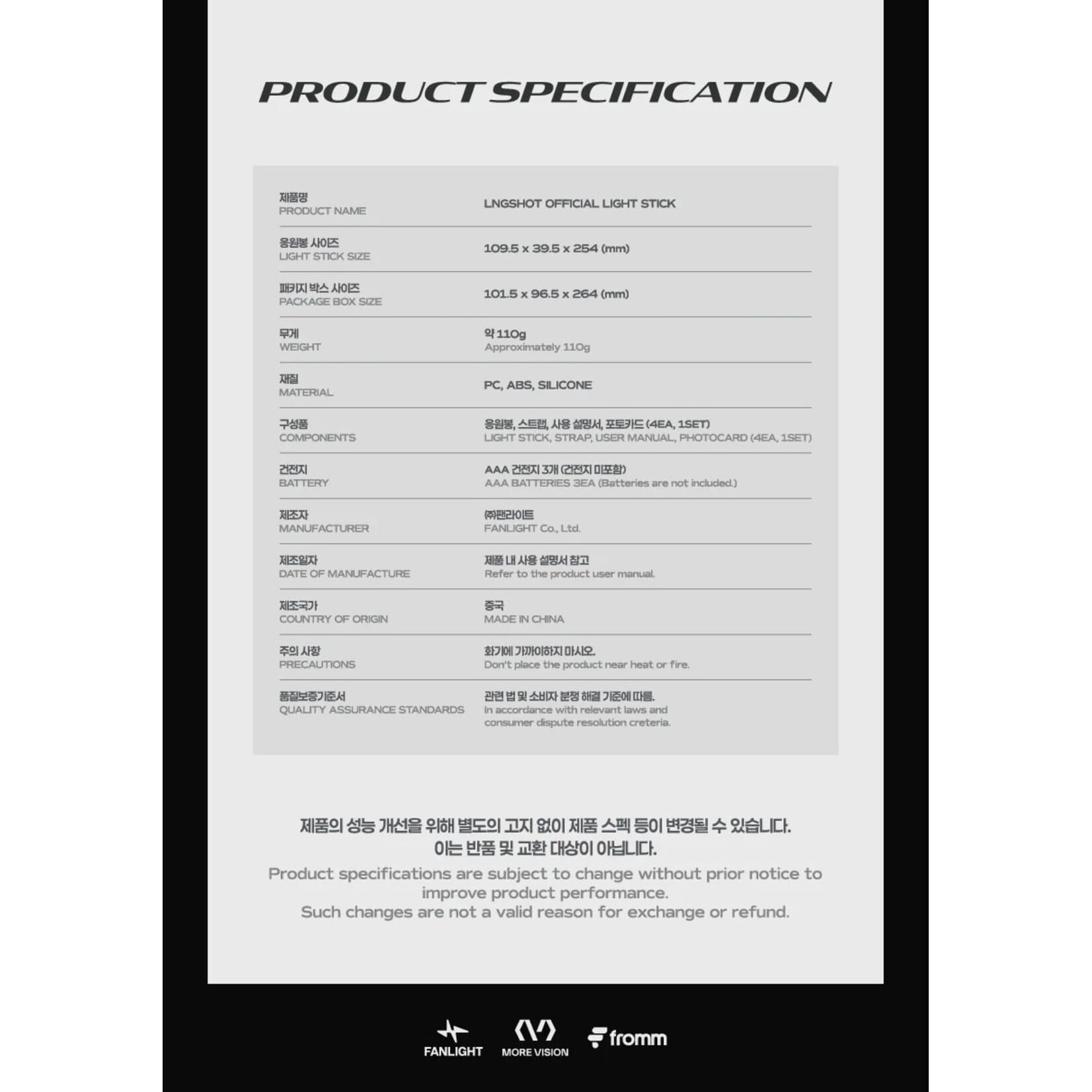 LNGSHOT LNGSHOT - OFFICIAL LIGHT STICK