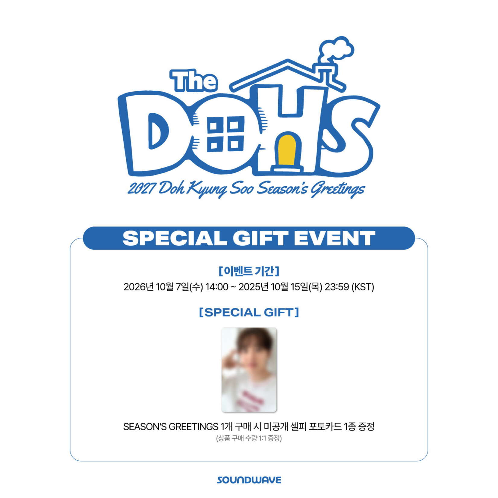 EXO DOH KYUNG SOO - 2027 SEASON'S GREETINGS [DOHS]