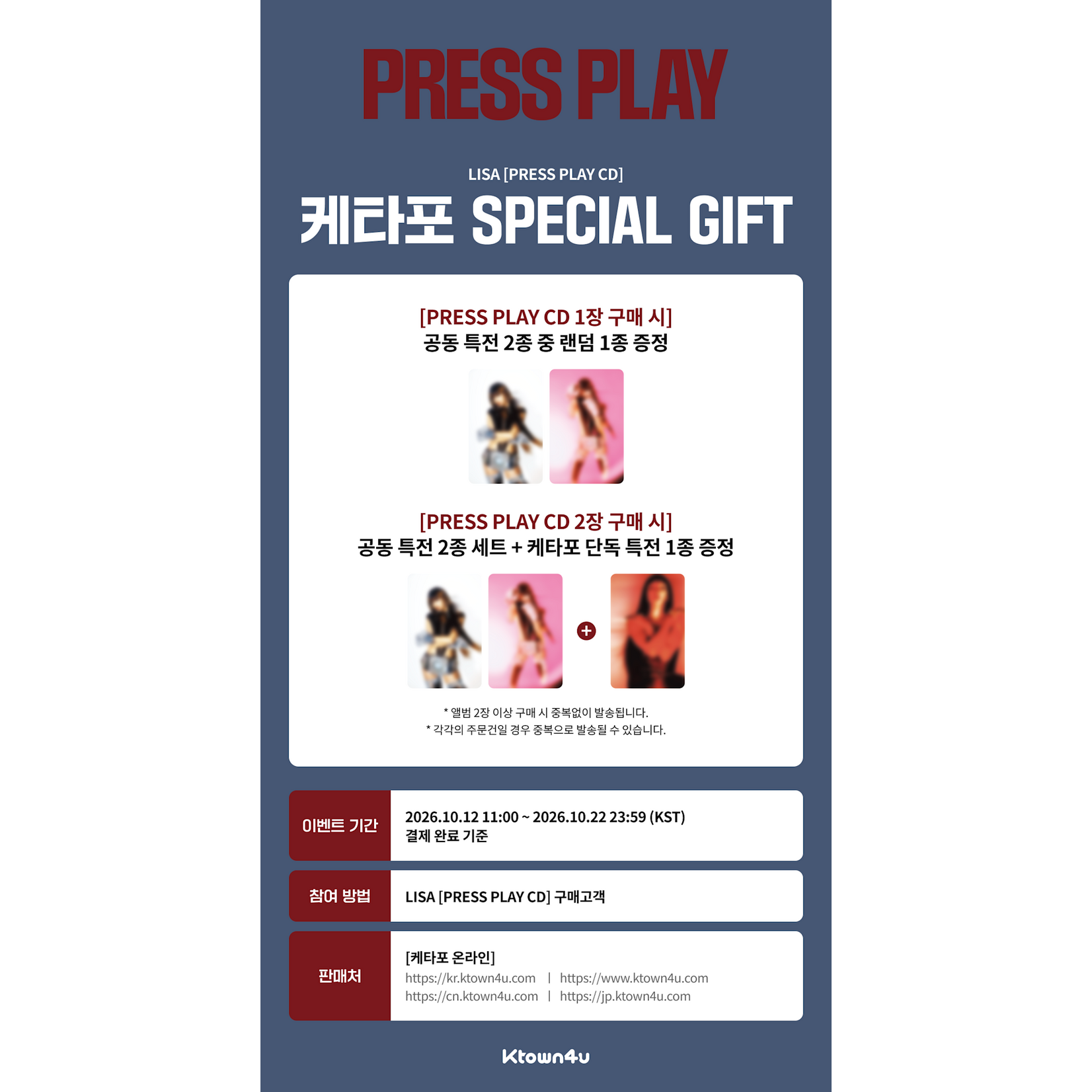 BlackPink LISA - [Press Play CD] + Random Photocad (KTOWN4U)