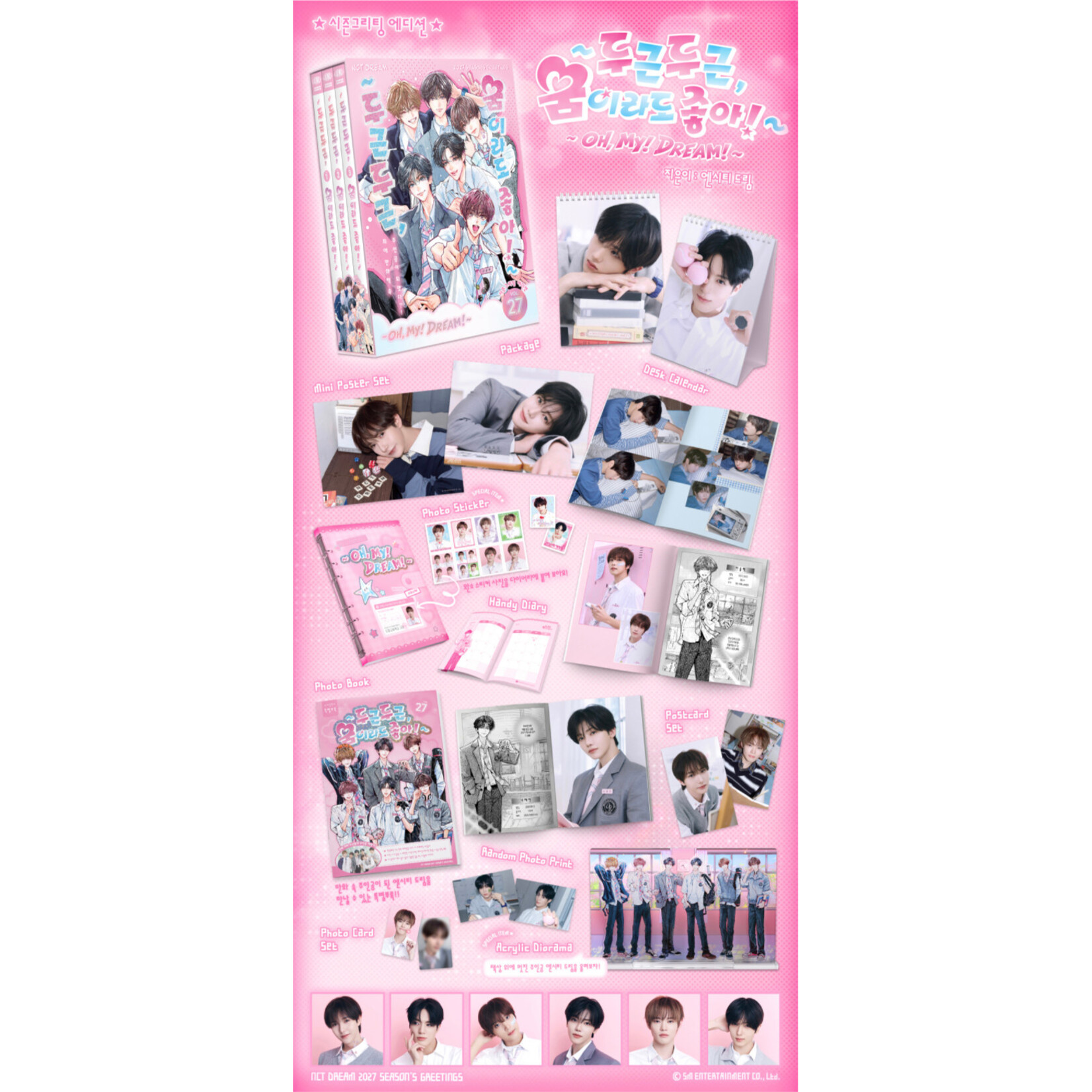 NCT NCT DREAM - [2027 SEASON'S GREETINGS + Wall Calendar SET] + Photocard SET A & B + Random Removable Sticker + Random Photocard (SM)