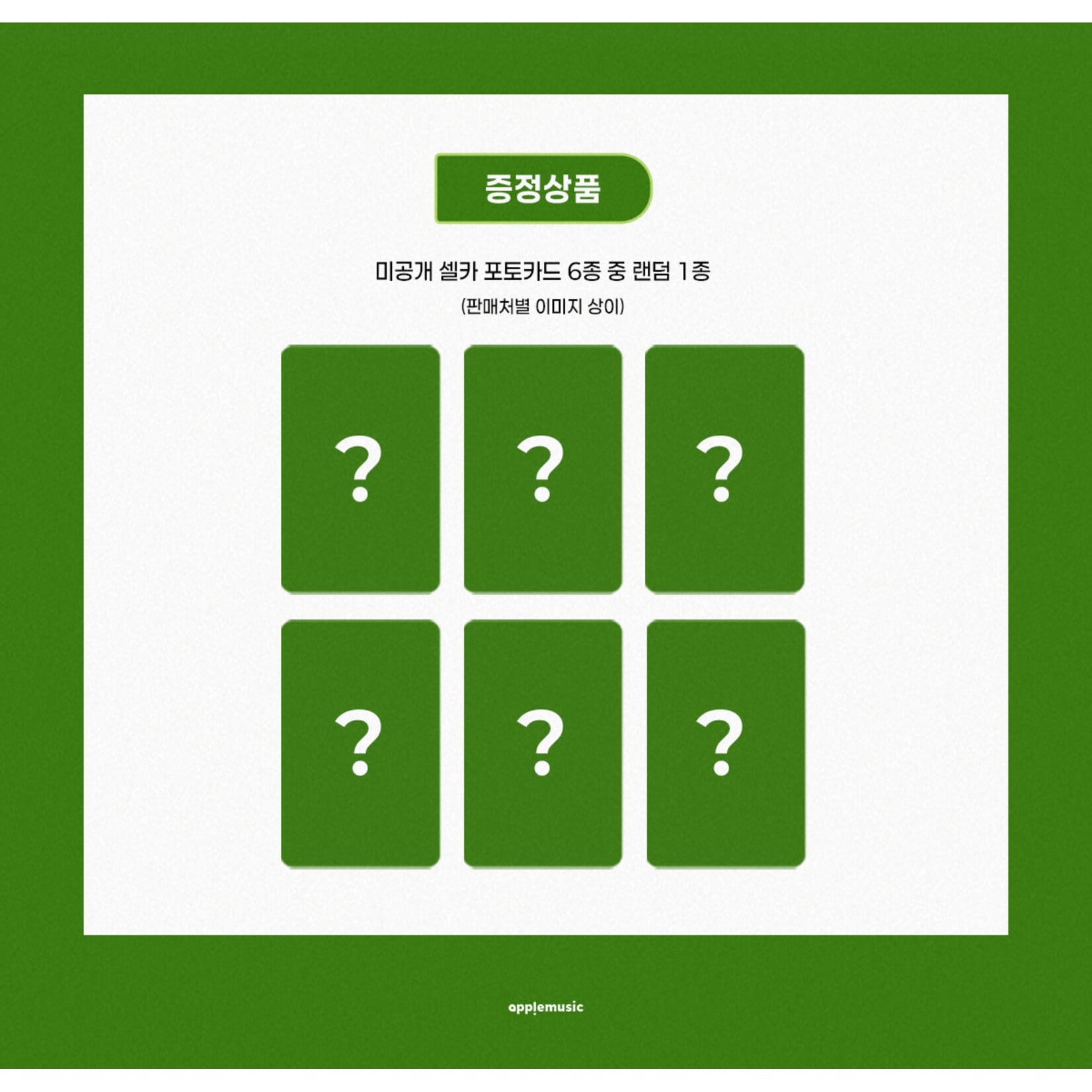 NCT NCT DREAM - THE 6TH ALBUM [DREAM AFTER DREAM] (Jewel Case Ver.) + Random Photocard (APPLE MUSIC)