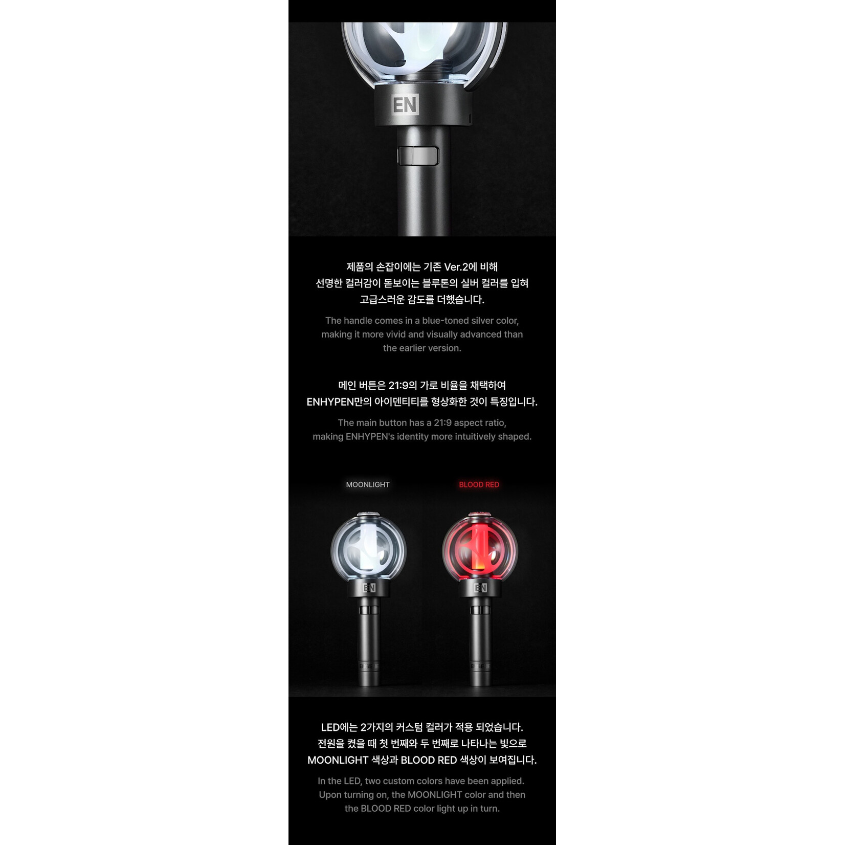 Enhypen ENHYPEN - Official Light Stick Ver.2 (Renewal Edition)