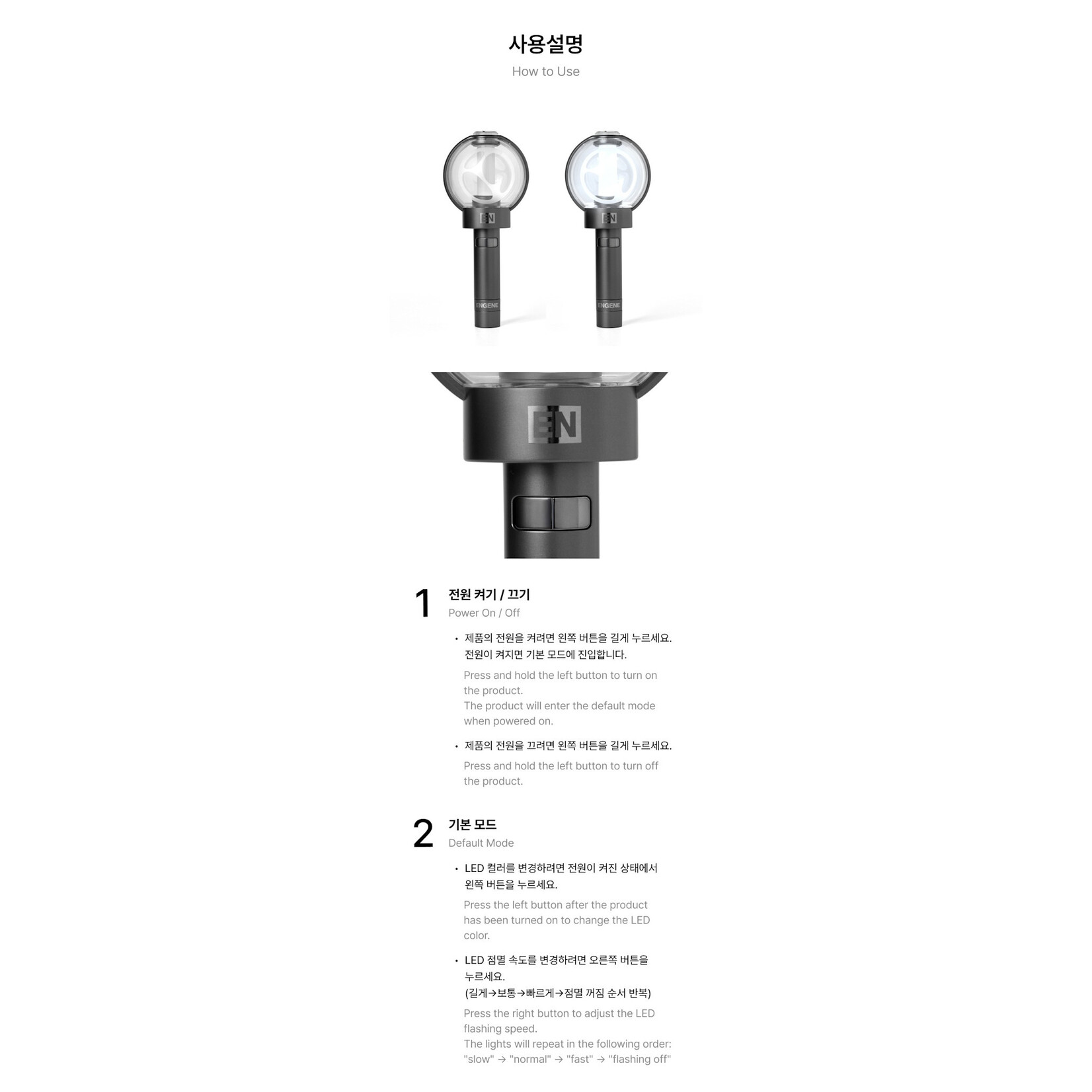 Enhypen ENHYPEN - Official Light Stick Ver.2 (Renewal Edition)