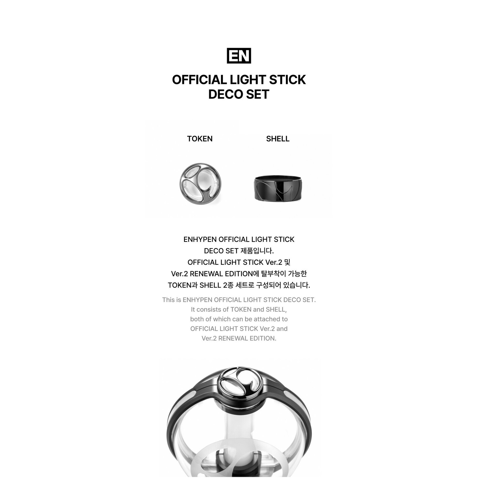 Enhypen ENHYPEN - Official Light Stick Deco Set