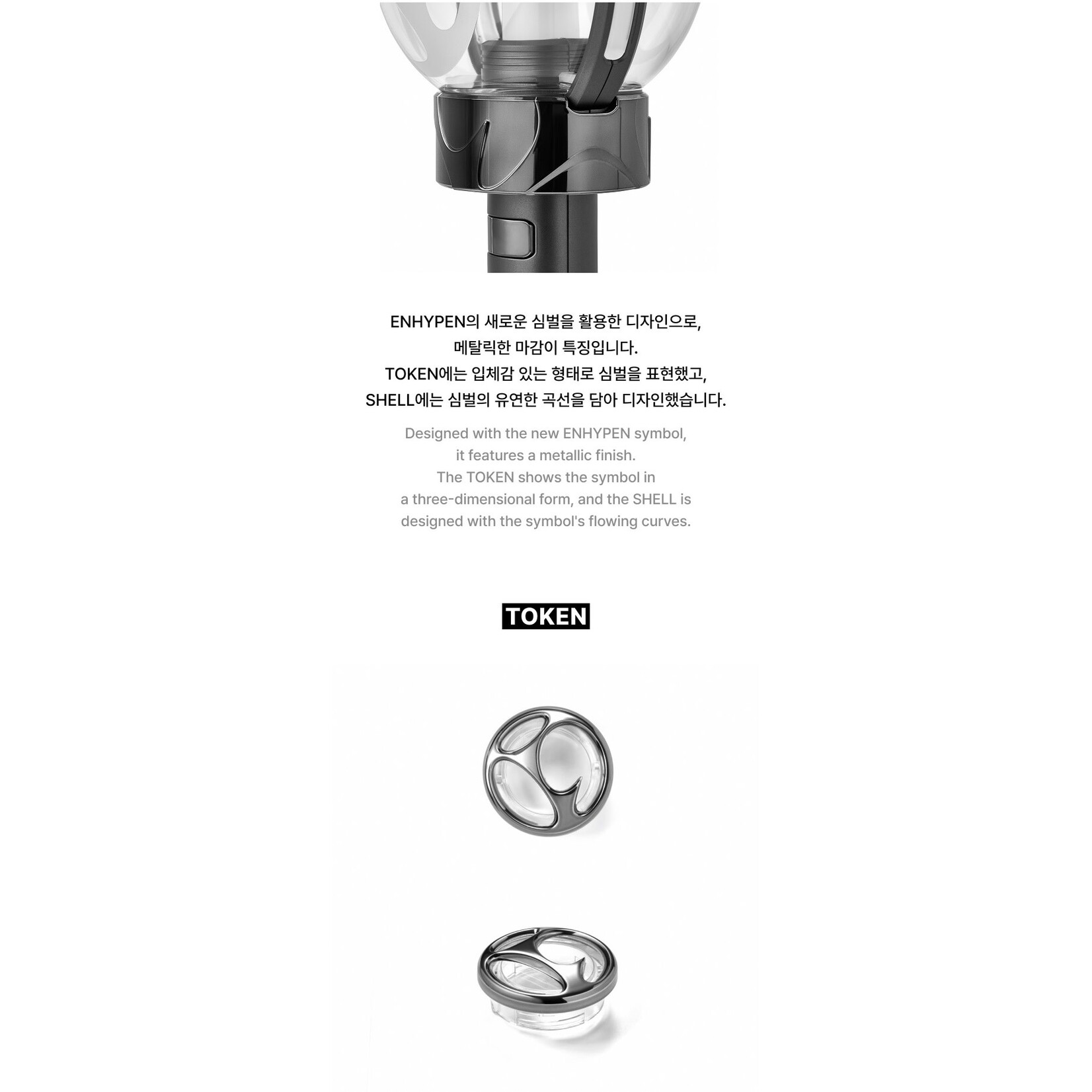 Enhypen ENHYPEN - Official Light Stick Deco Set