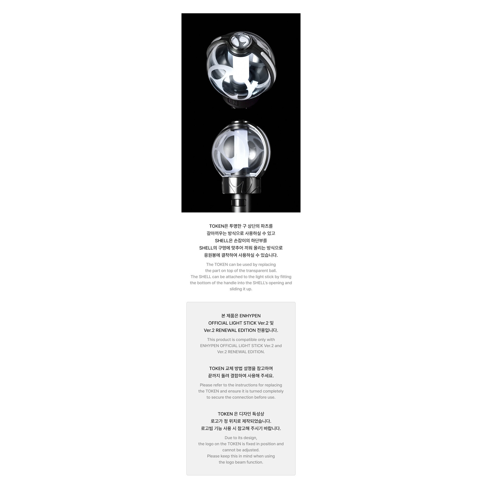 Enhypen ENHYPEN - Official Light Stick Deco Set