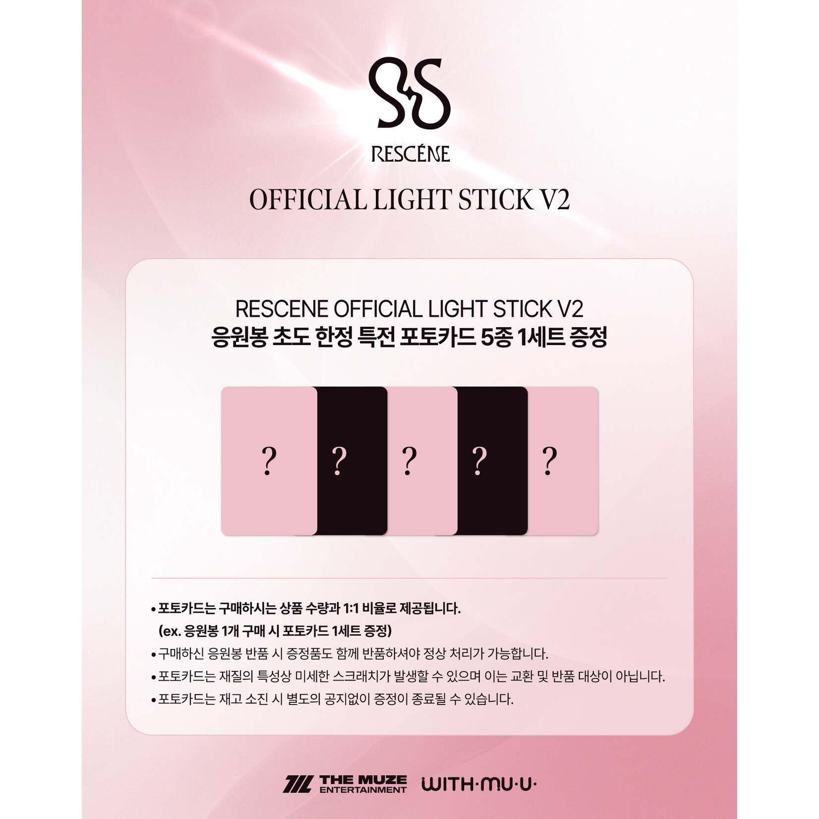 RESCENE RESCENE - OFFICIAL LIGHT STICK V2 + Photocard SET
