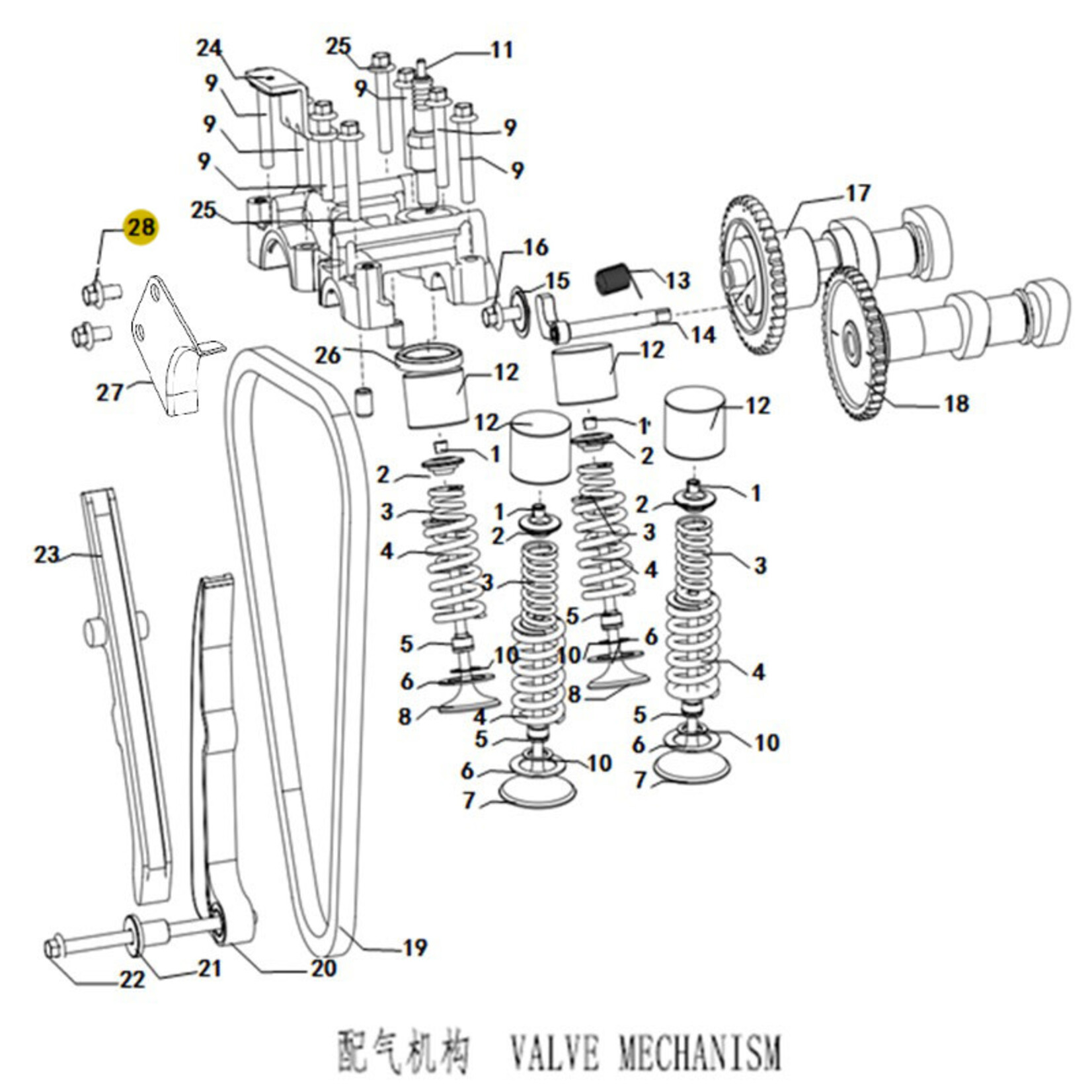 Kove Valve Train - 450 Rally ALL