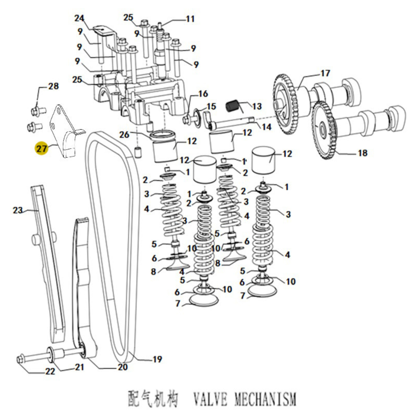 Kove Valve Train - 450 Rally ALL