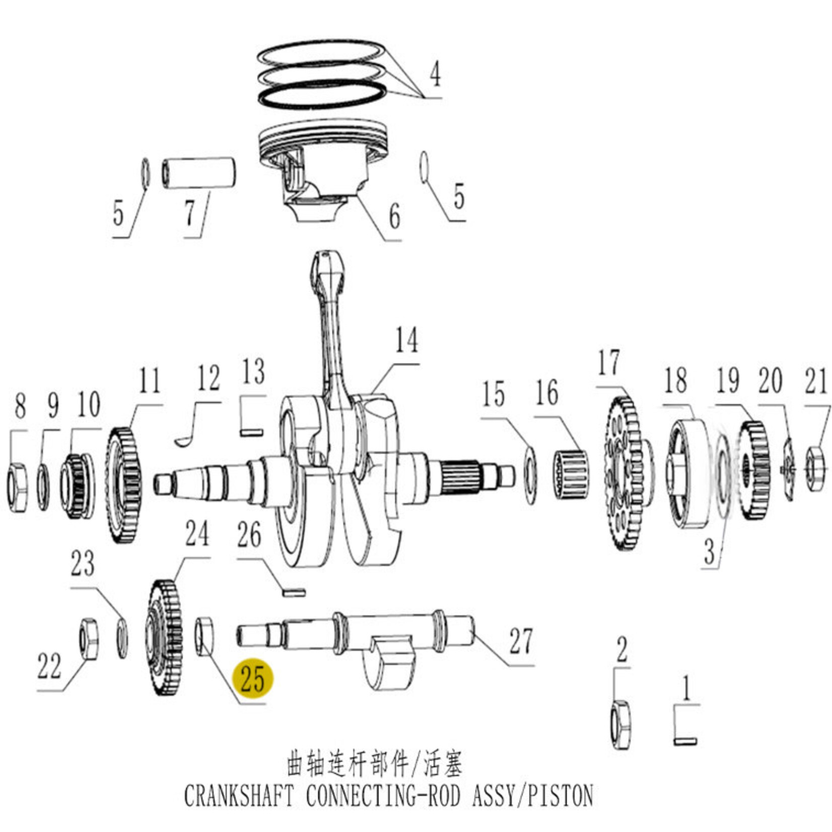 Kove Crankshaft and Piston - 450 Rally ALL