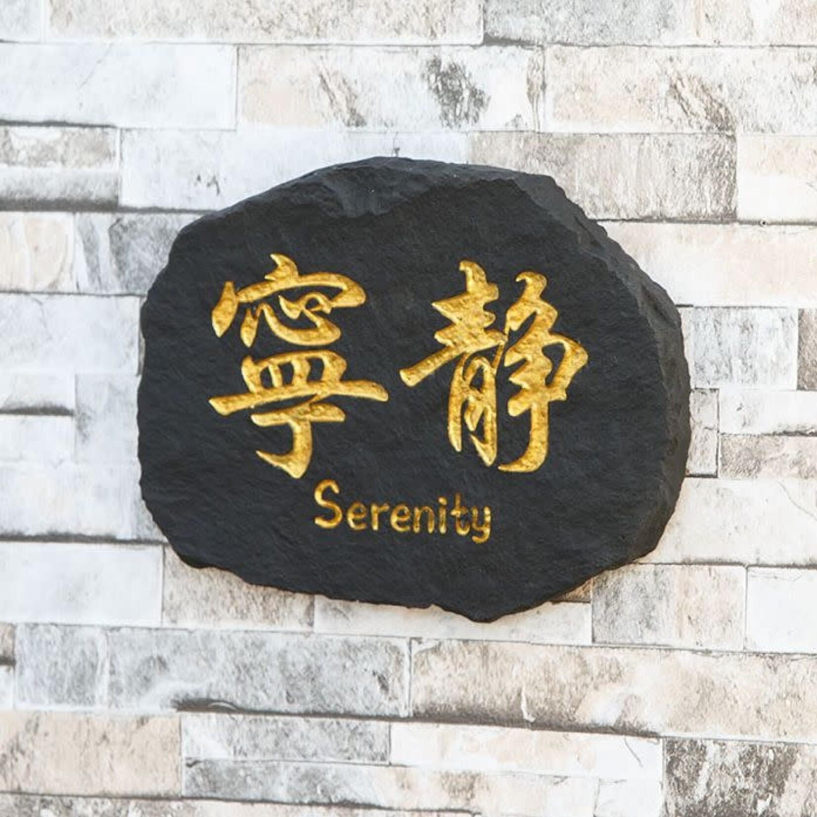 Kanji Slate "Serenity"