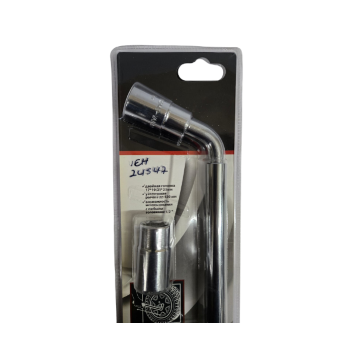 VEH24547/WHEEL BRACE WRENCH