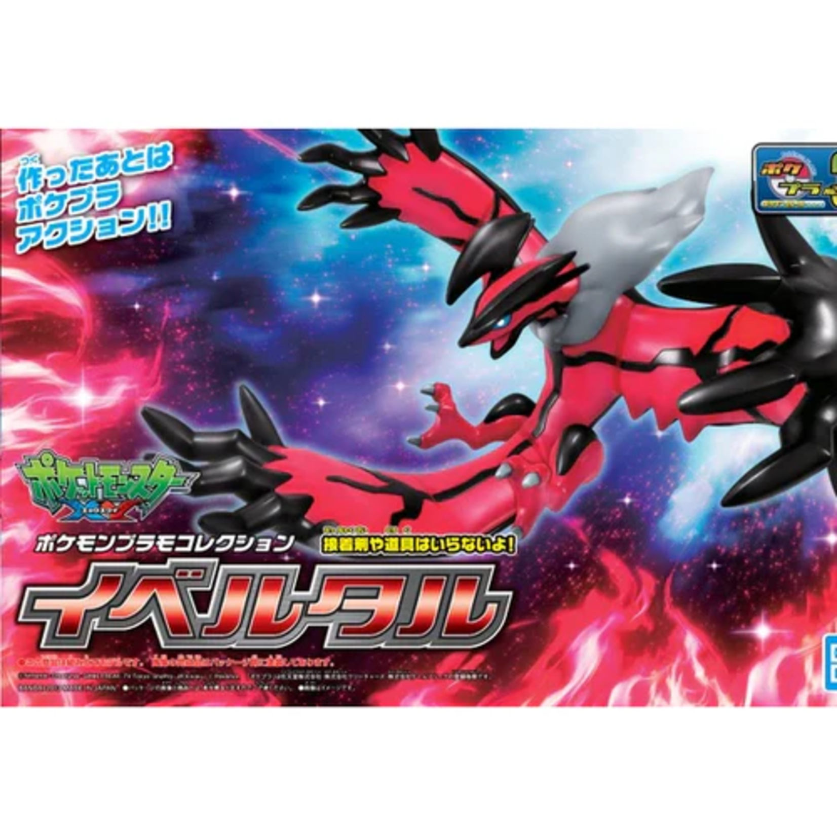 Bandai Pokemon Kit 34 Yveltal