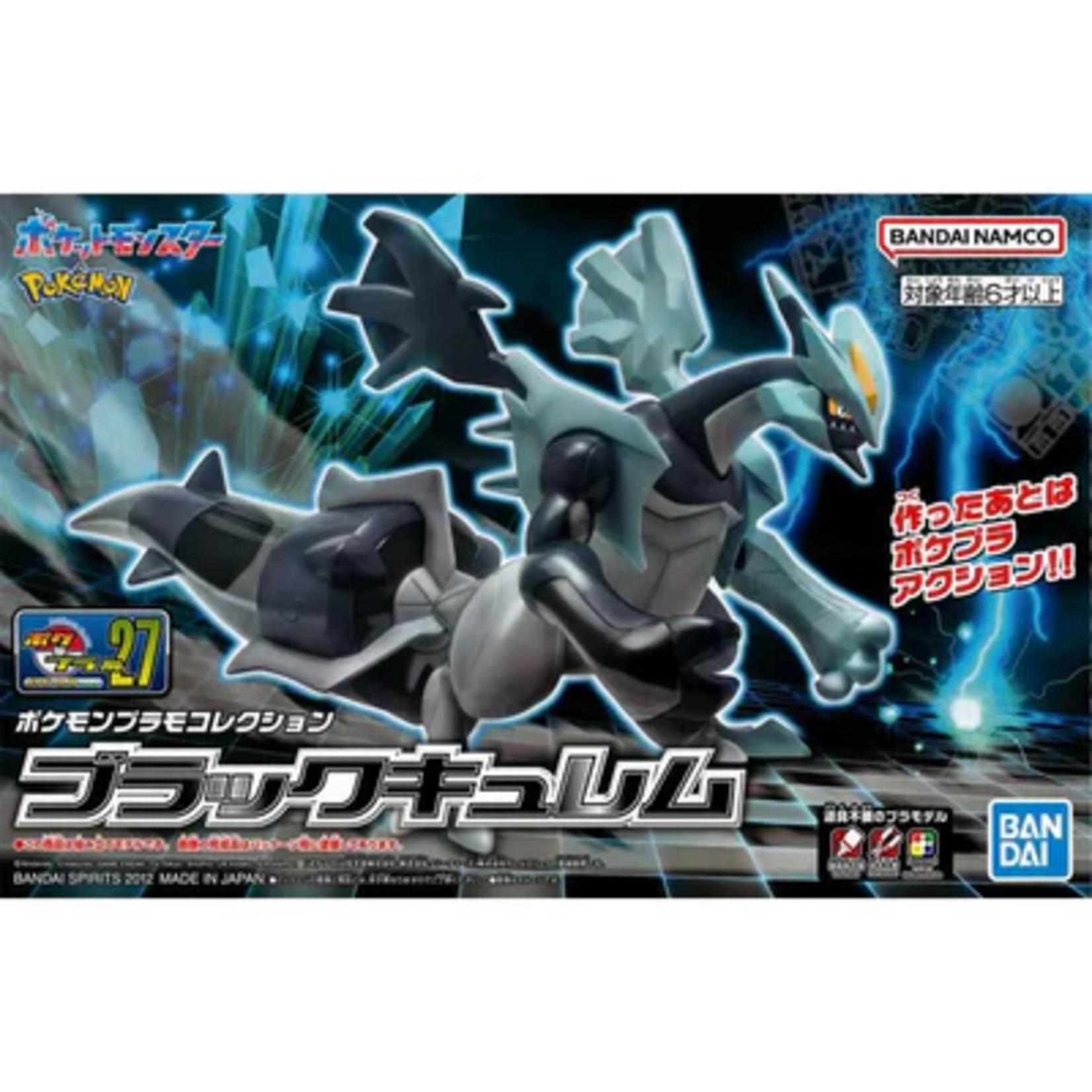 Bandai Pokemon Kit 27 Black Kyurem