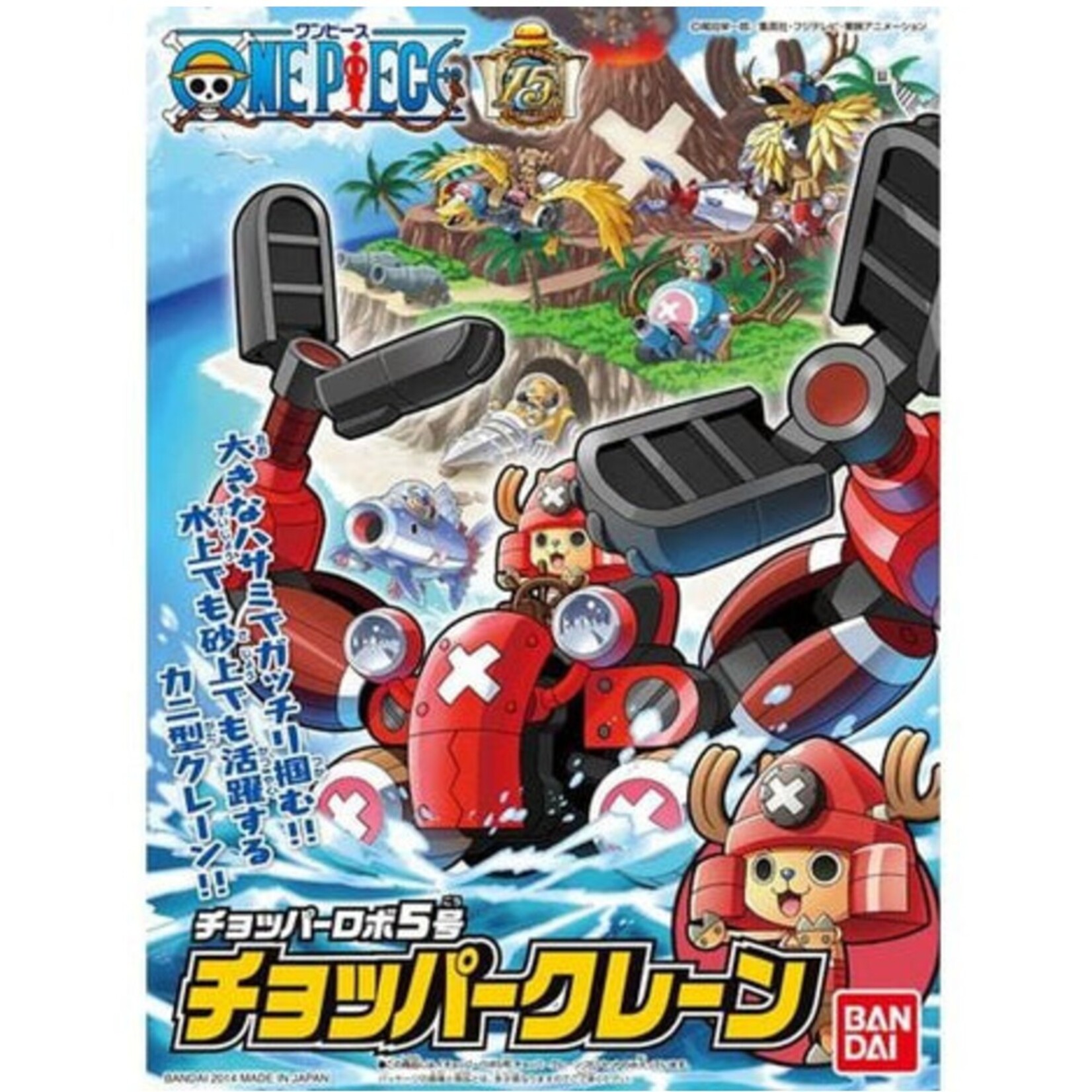 Bandai One Piece 5 Chopper Robo-Crane