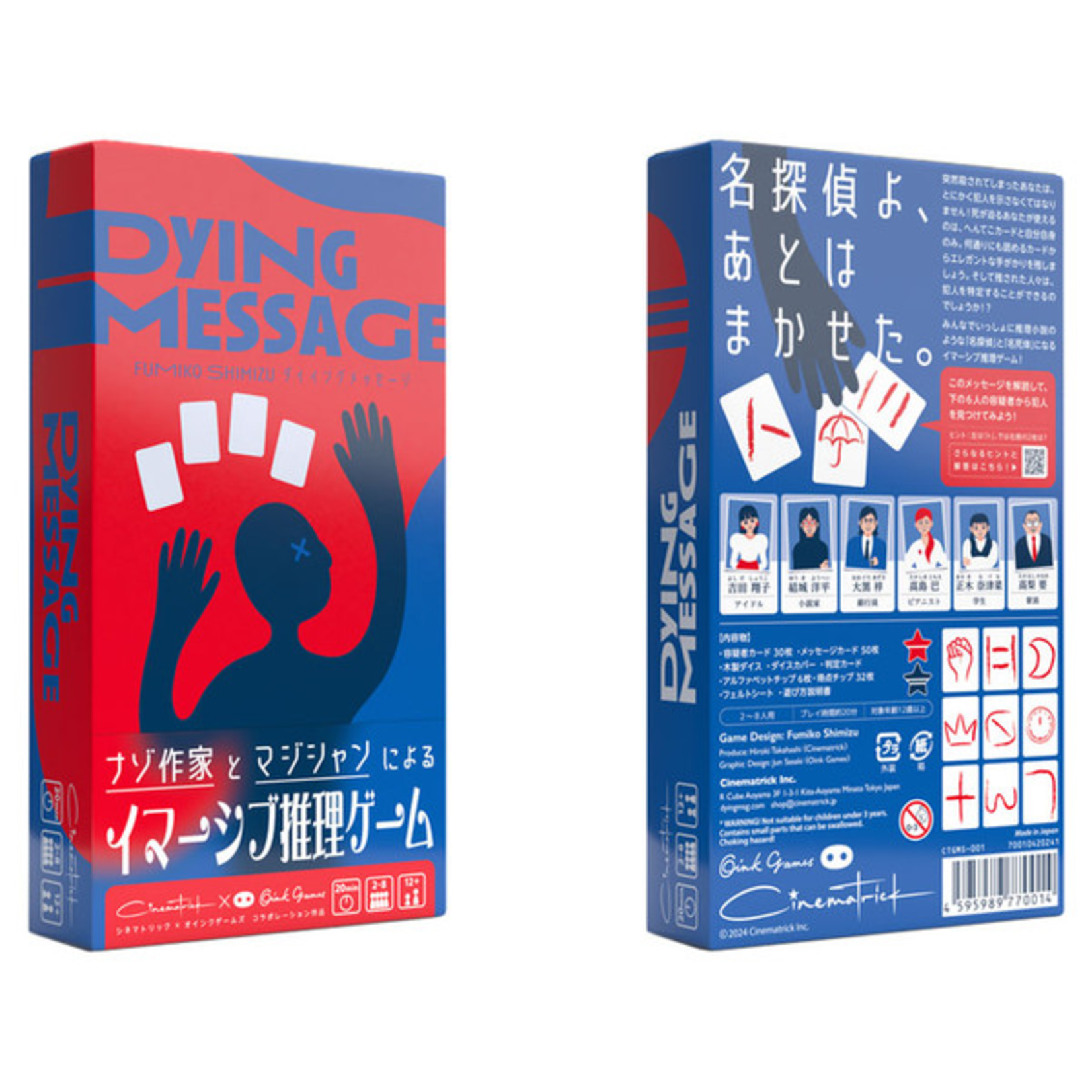 Oink Games OINK Dying Message