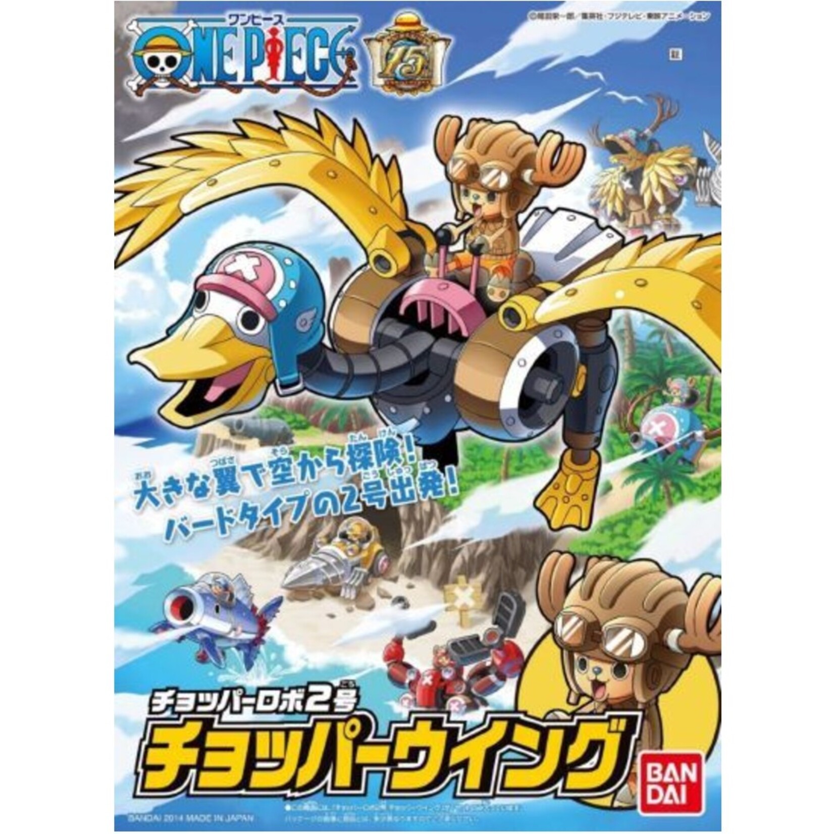 Bandai One Piece 2 Chopper Robo Wing