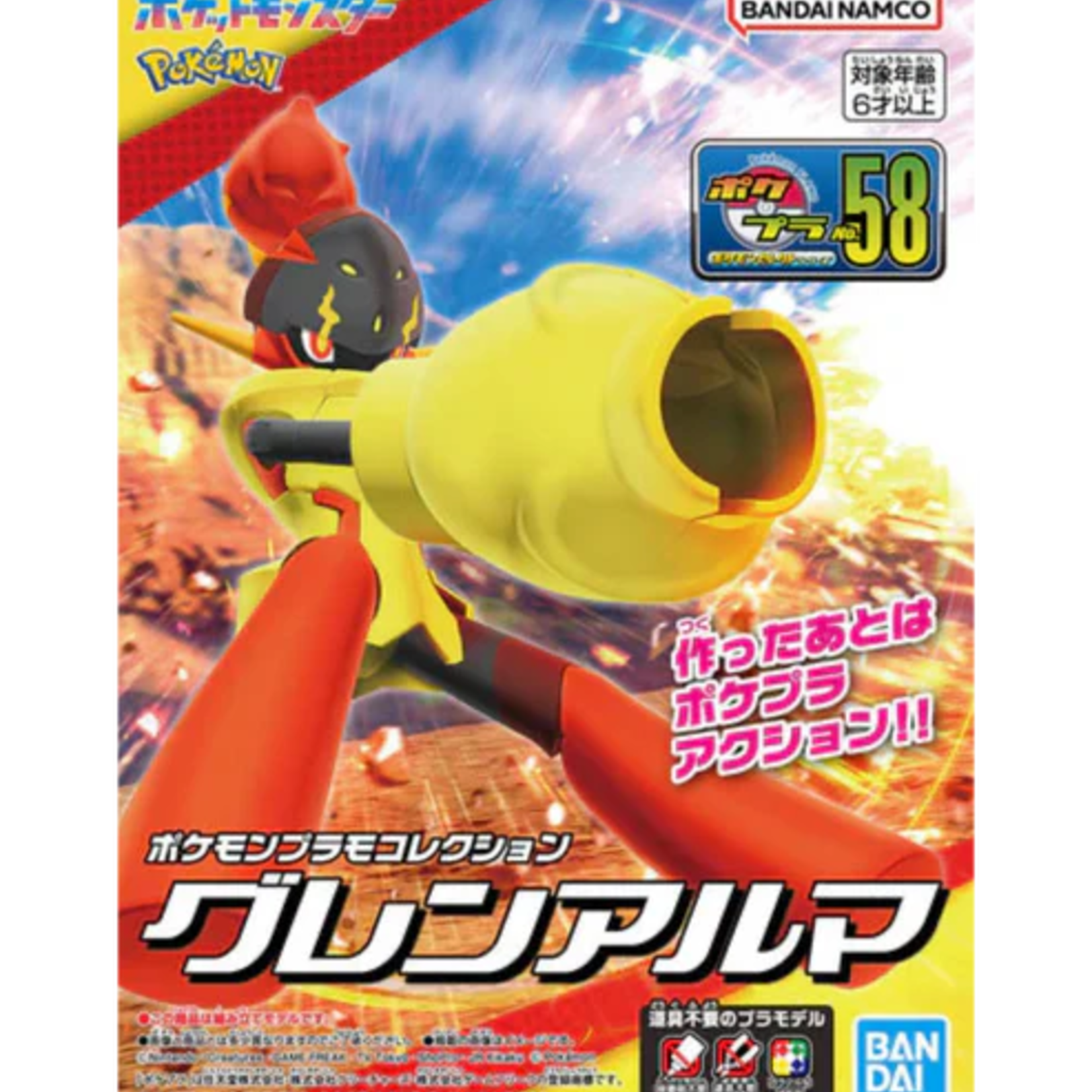 Bandai Pokemon Select Model Kit Armorouge