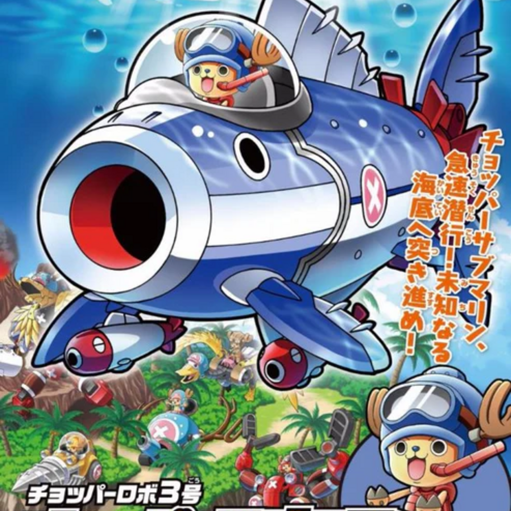 Bandai One Piece 3 Chopper Robo-Drill Submarine