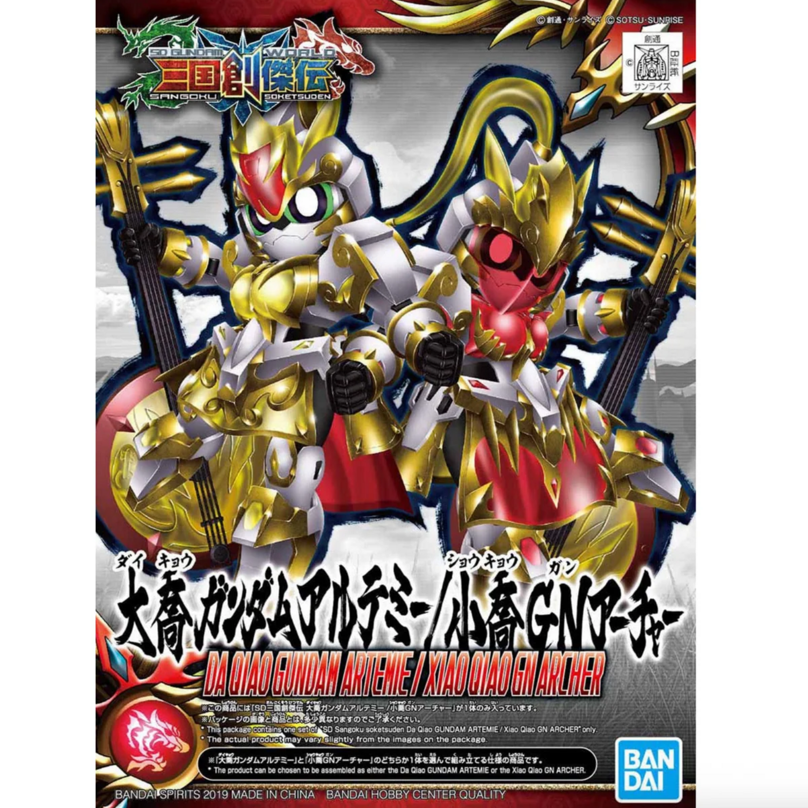 Bandai Gundam 31 Gundam Artemie/Xiao Qiao Gn Archer