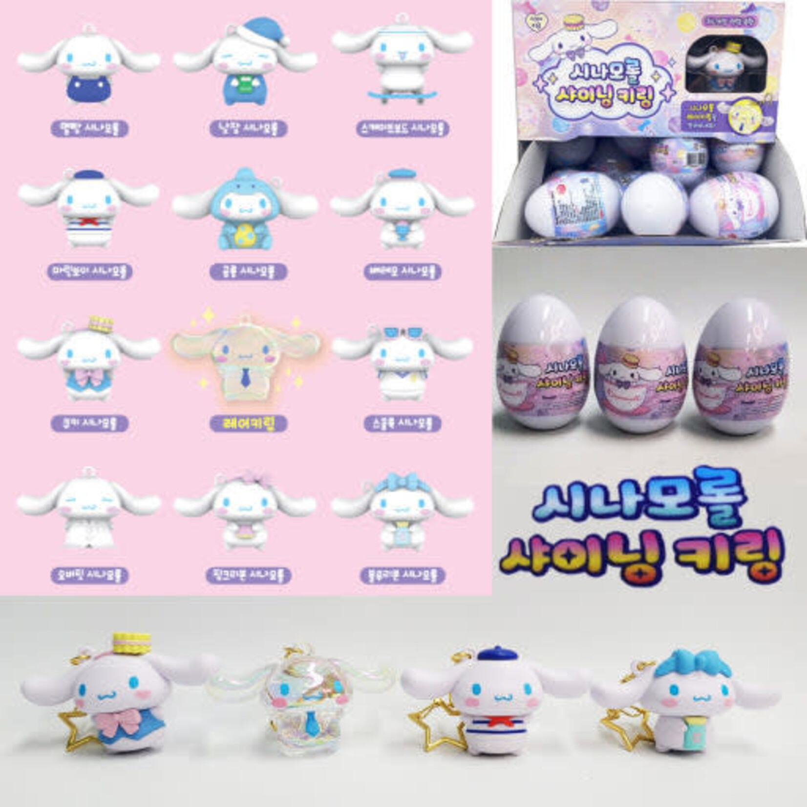 Sanrio Cinnamoroll Shining Kechain Mystery Egg