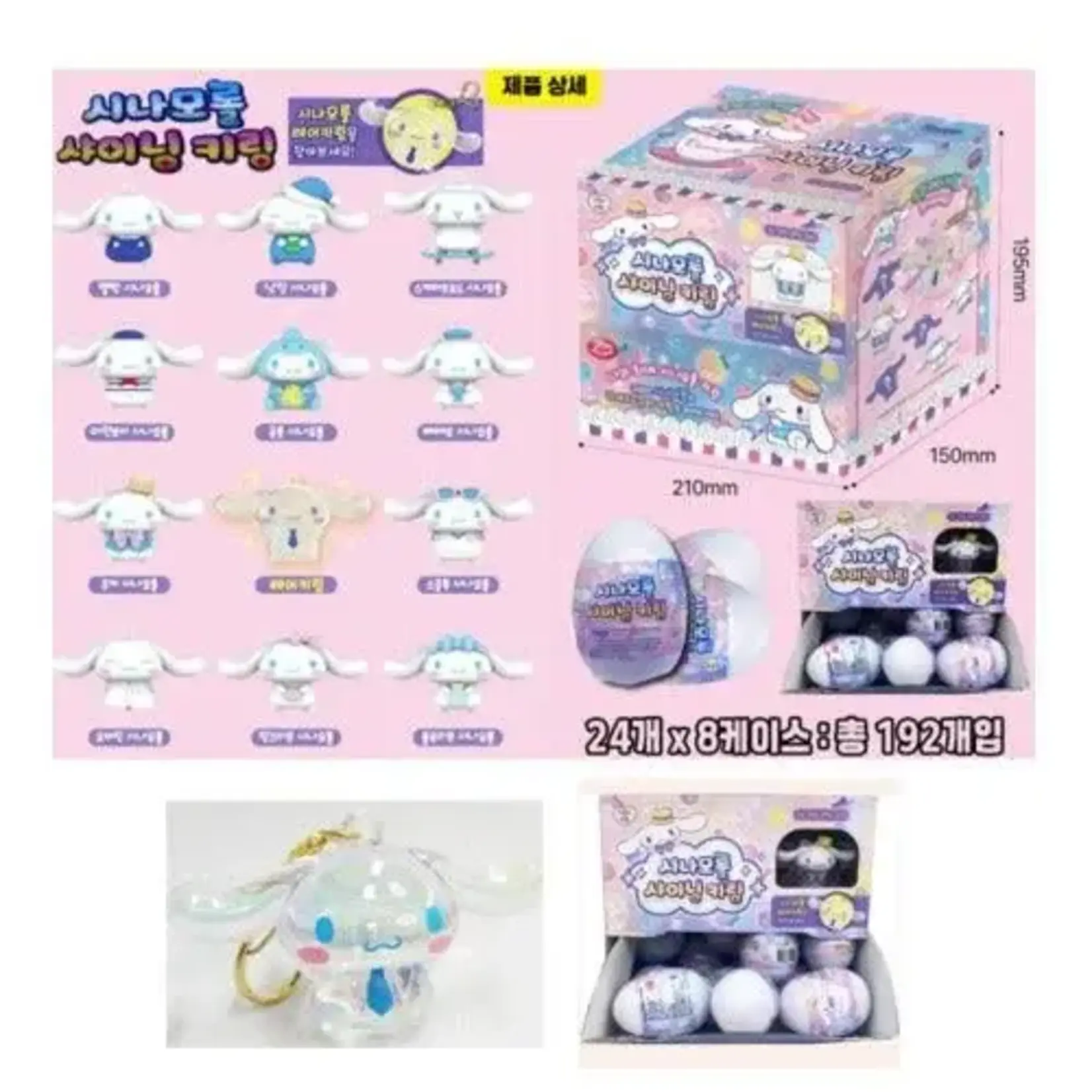 Sanrio Cinnamoroll Shining Kechain Mystery Egg