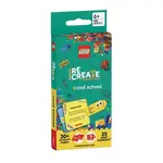 LEGO Recreate: Cool School