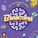 ADC Blackfire Entertainment Braintopia Kids
