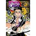 Demon Slayer: Kimetsu No Yaiba, Vol. 15 By Koyoharu Gotouge
