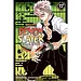 Demon Slayer: Kimetsu No Yaiba, Vol. 17 By Koyoharu Gotouge